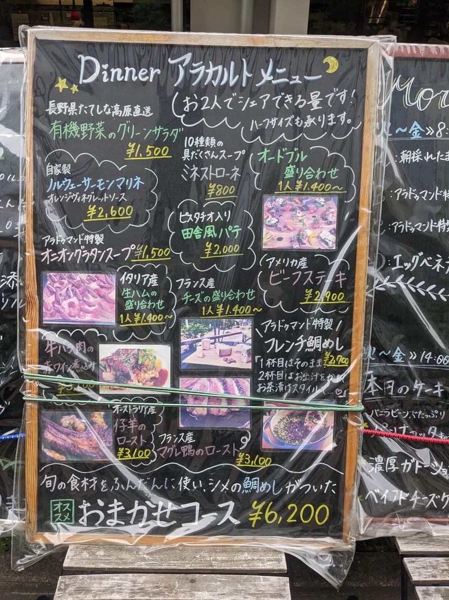 Bistrot a la Demande menu 5