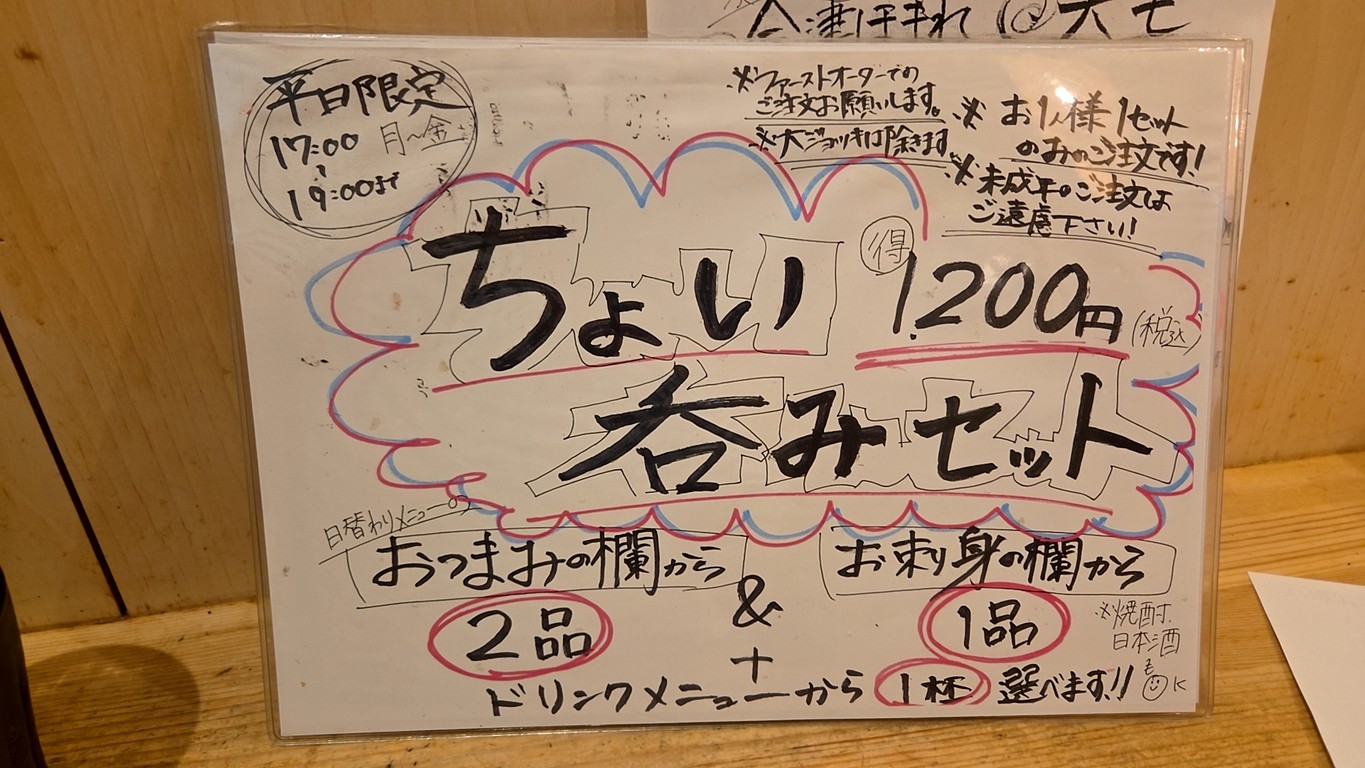 Shizuku menu 1