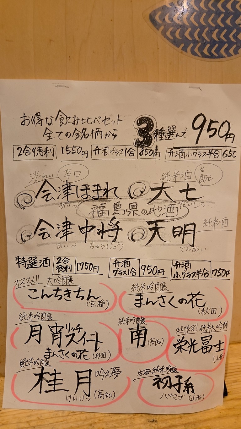 Shizuku menu 4