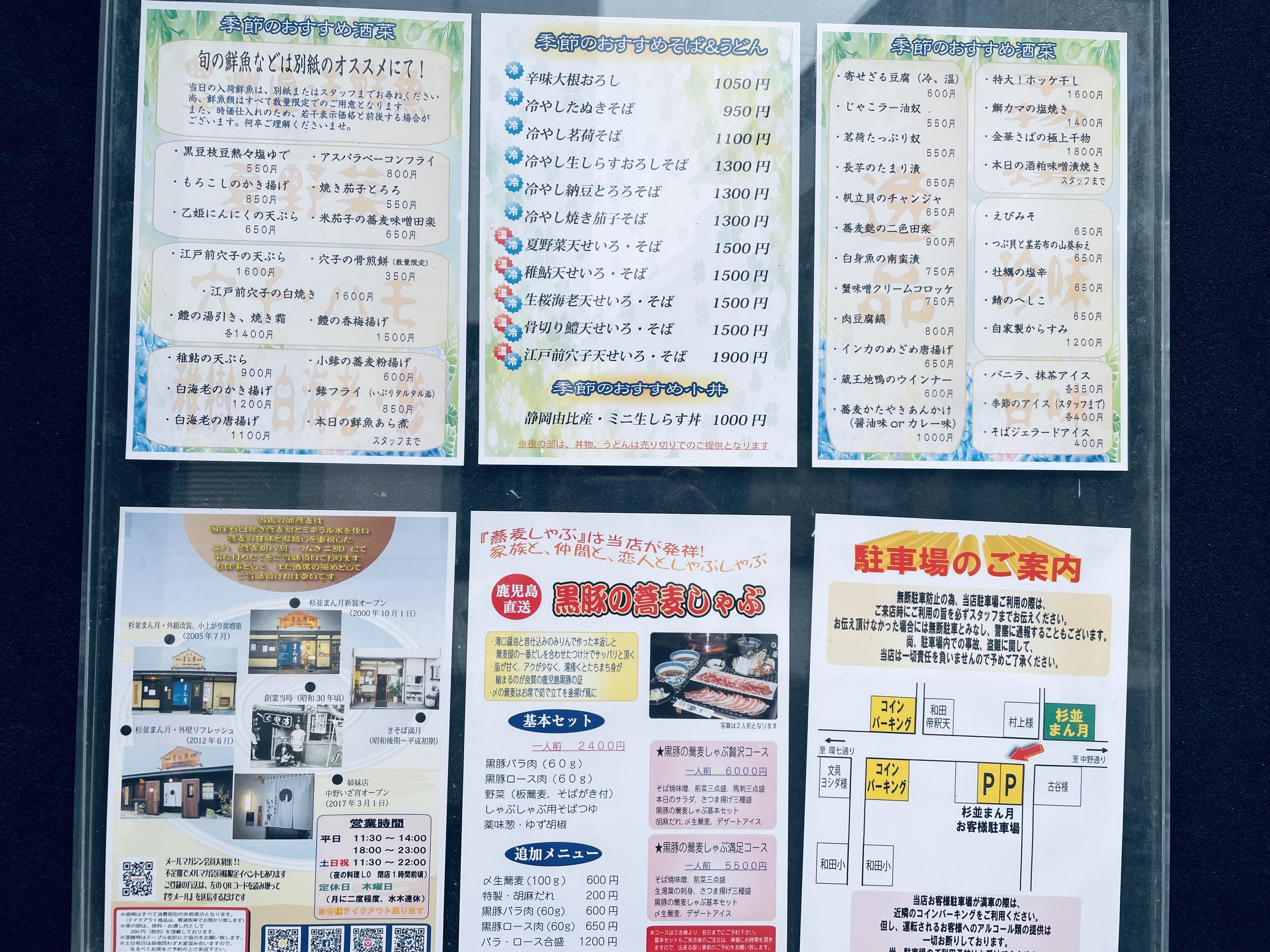 Menu image 1