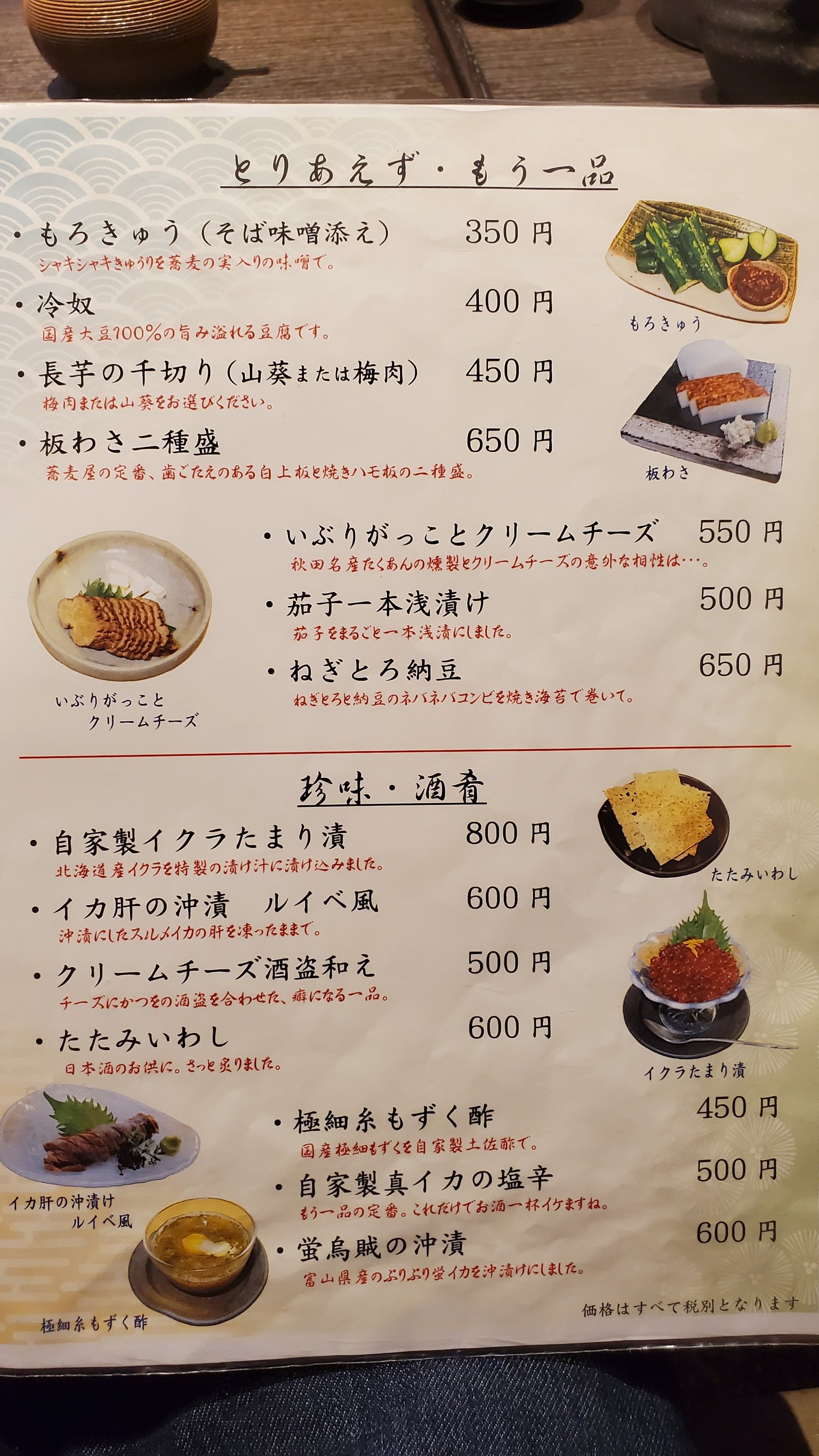 Menu image 4