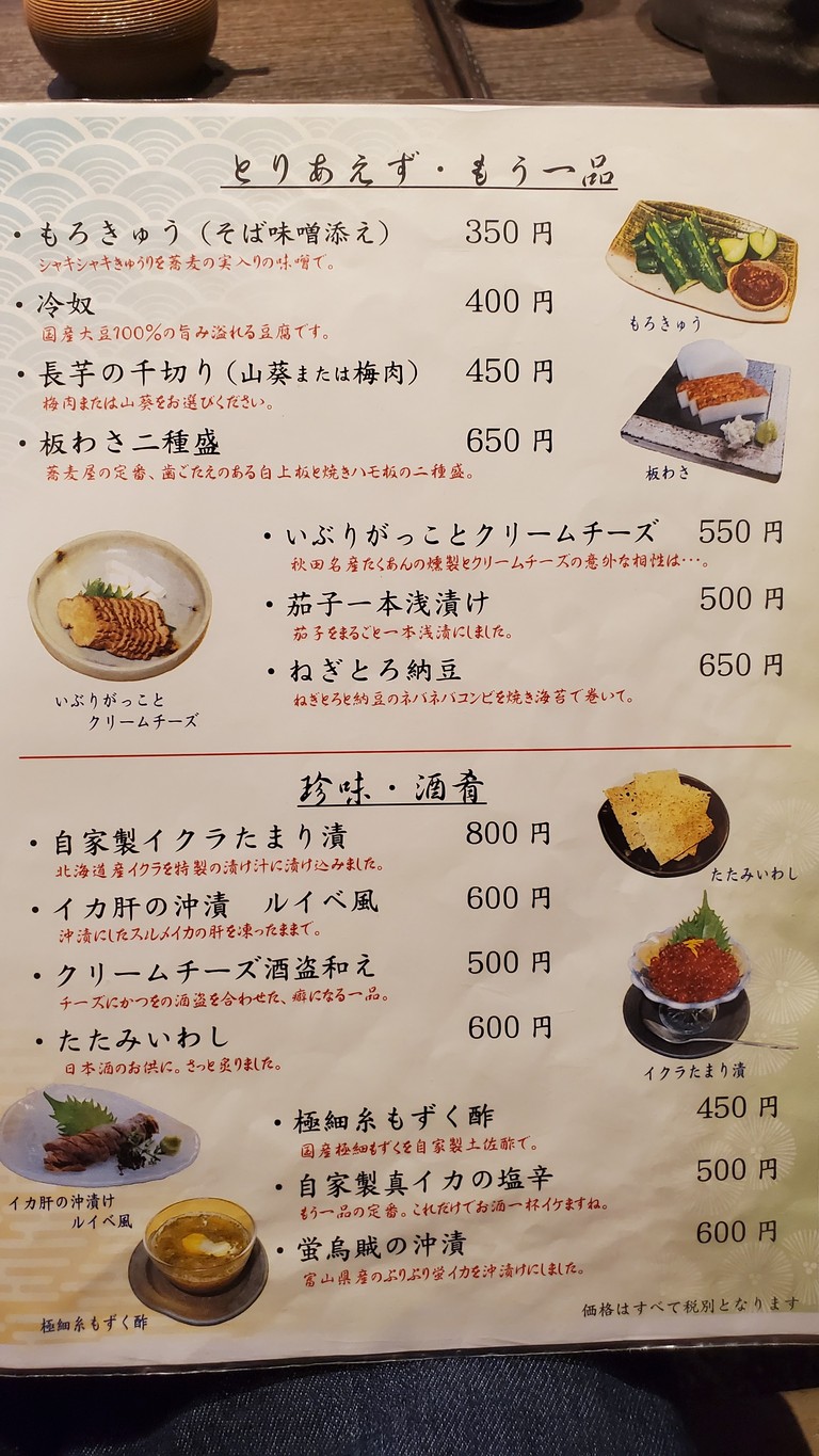 Mangetsu menu 4