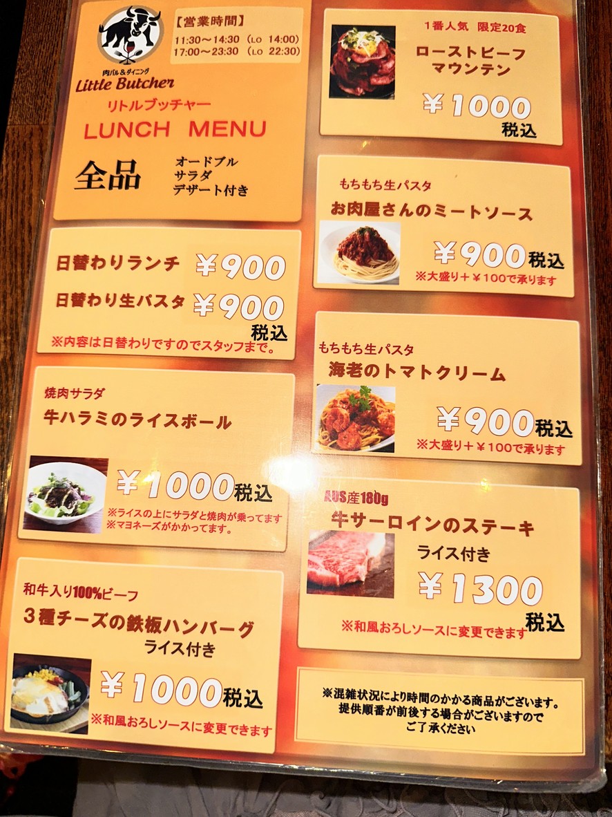 Little Butcher menu 1