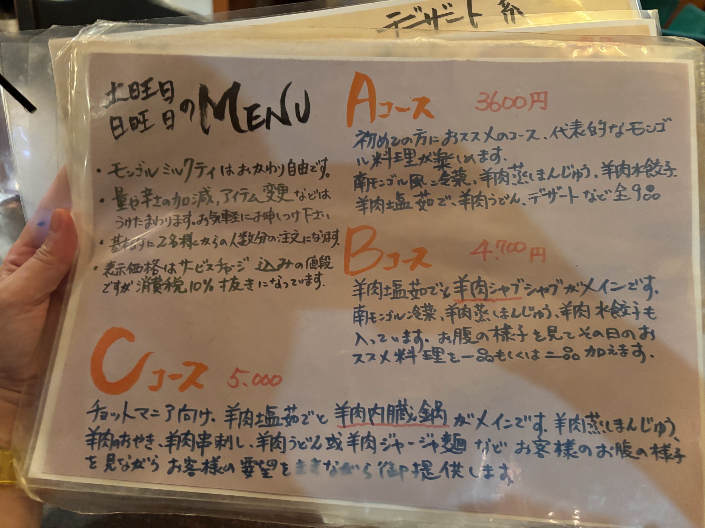 Menu image 1