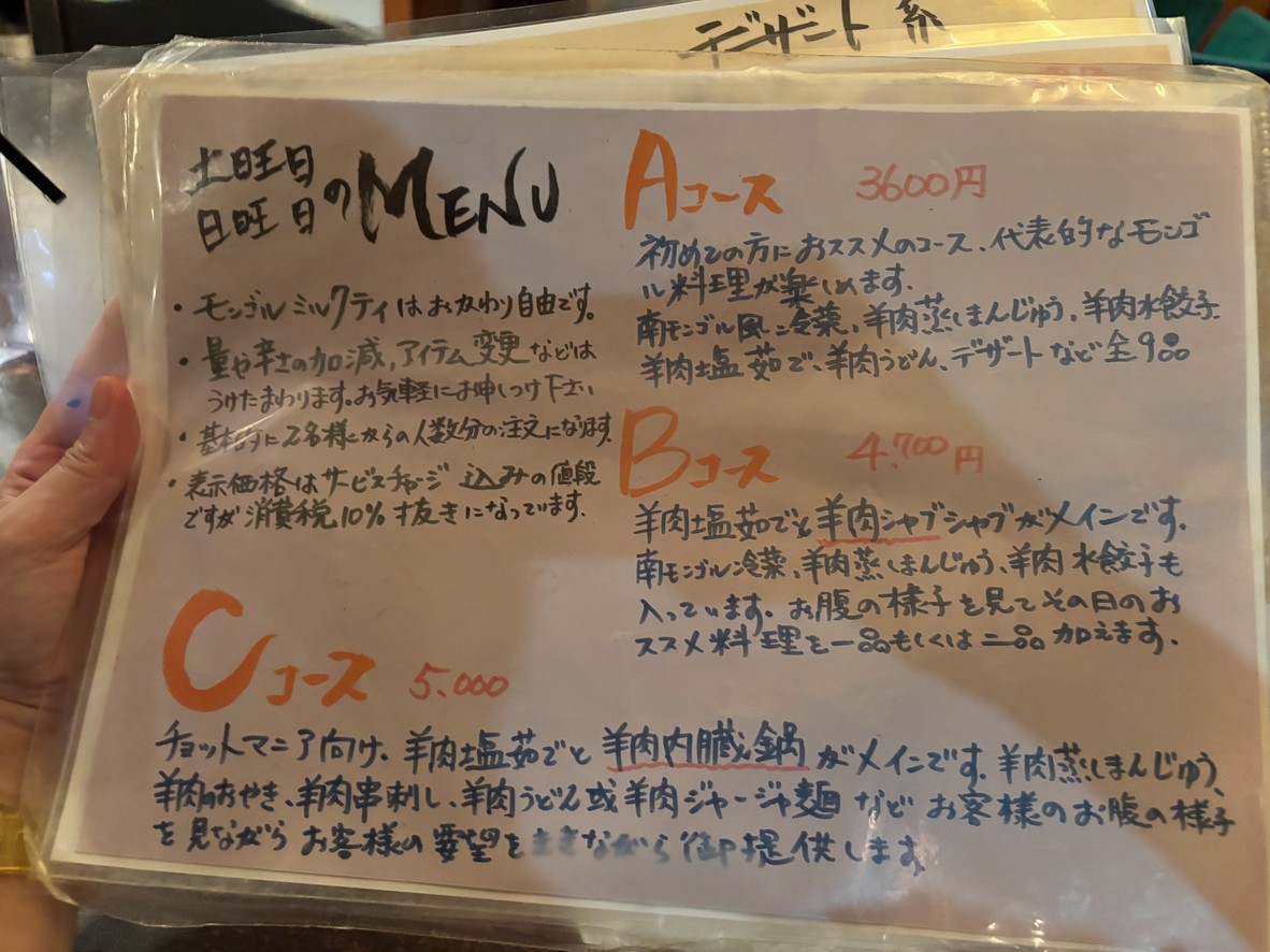 Shilingol menu 1