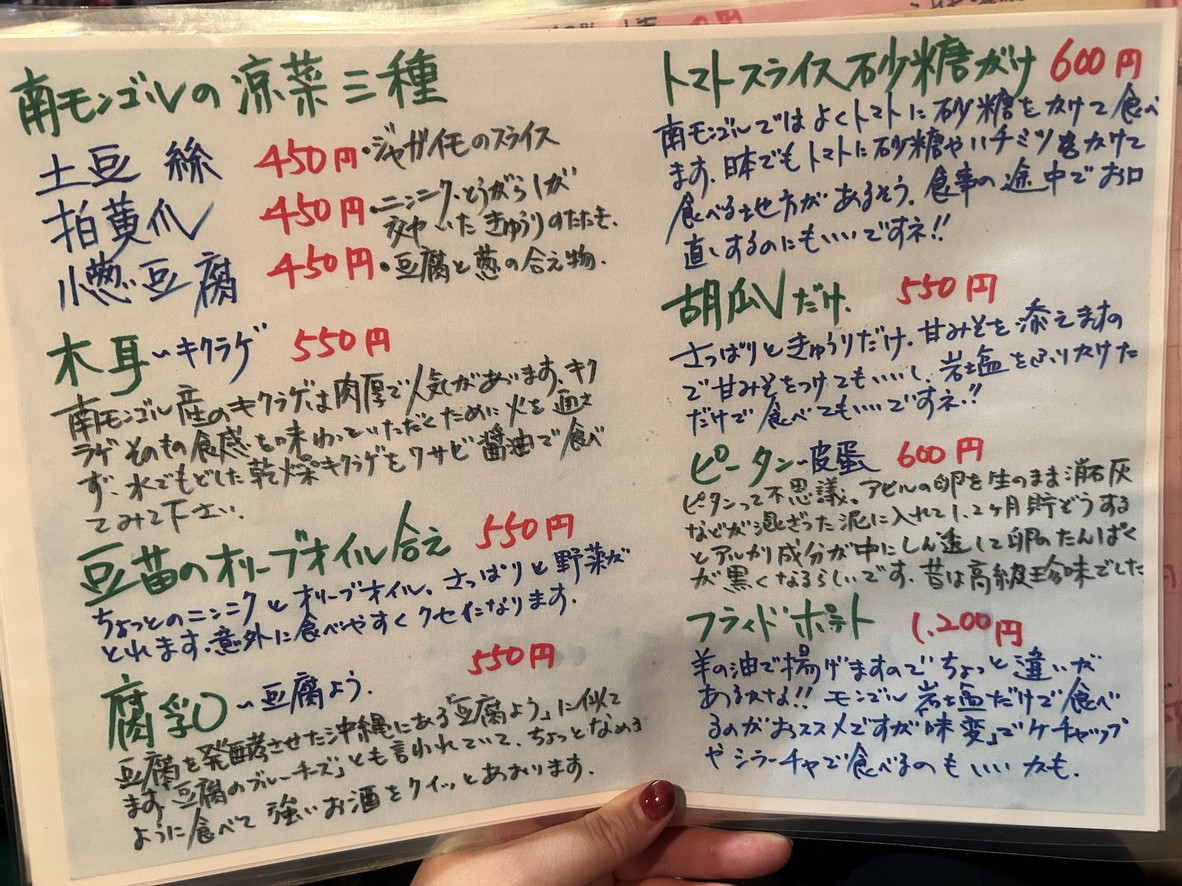 Shilingol menu 2