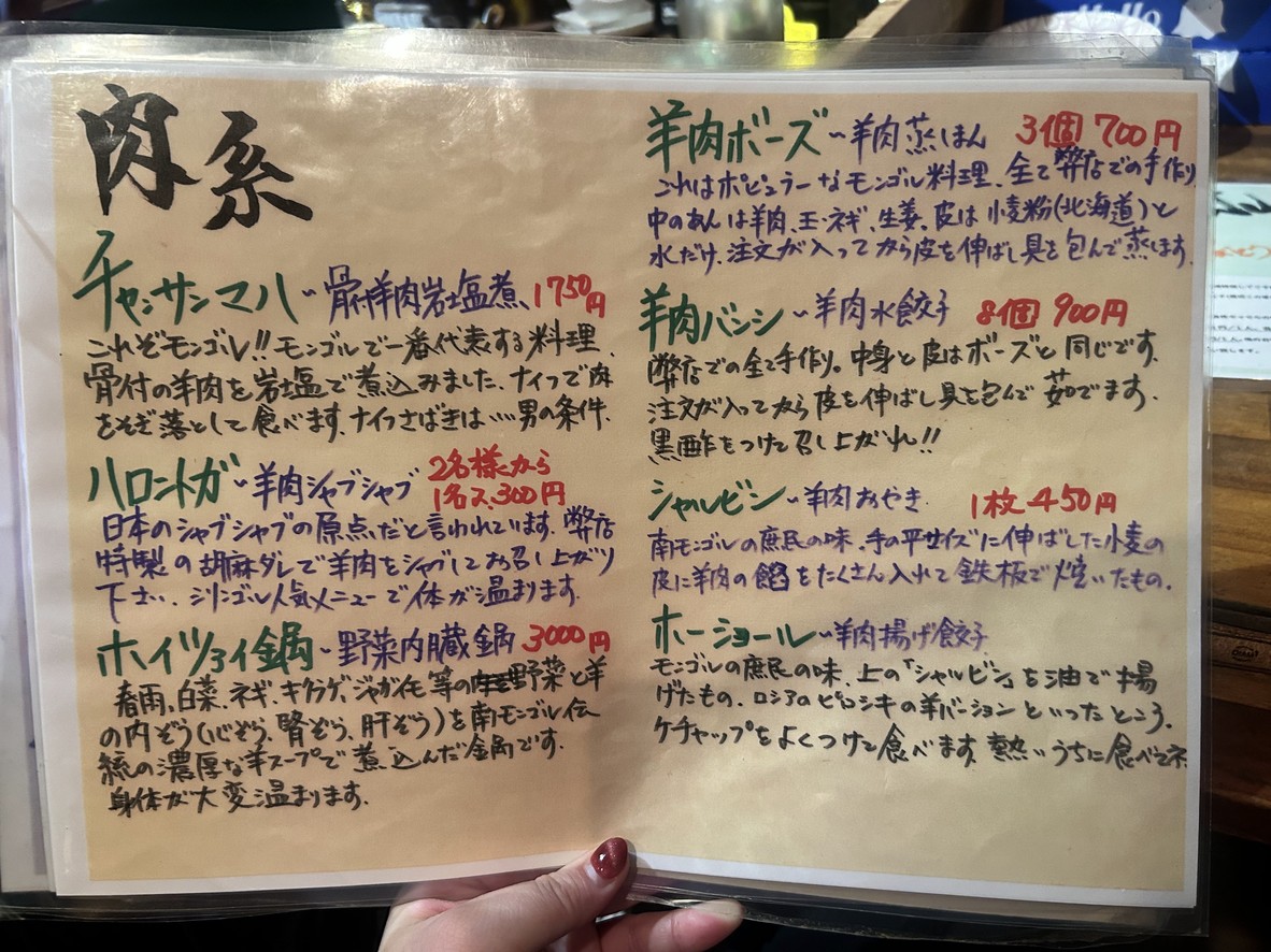 Shilingol menu 3