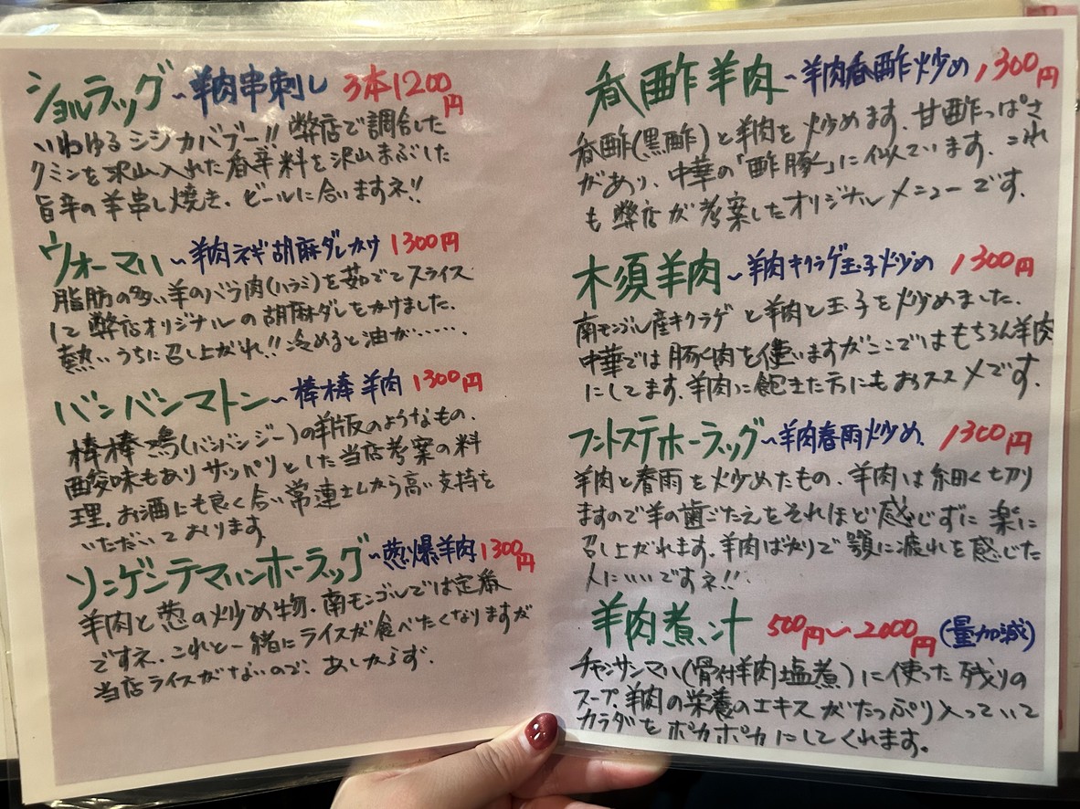 Shilingol menu 4