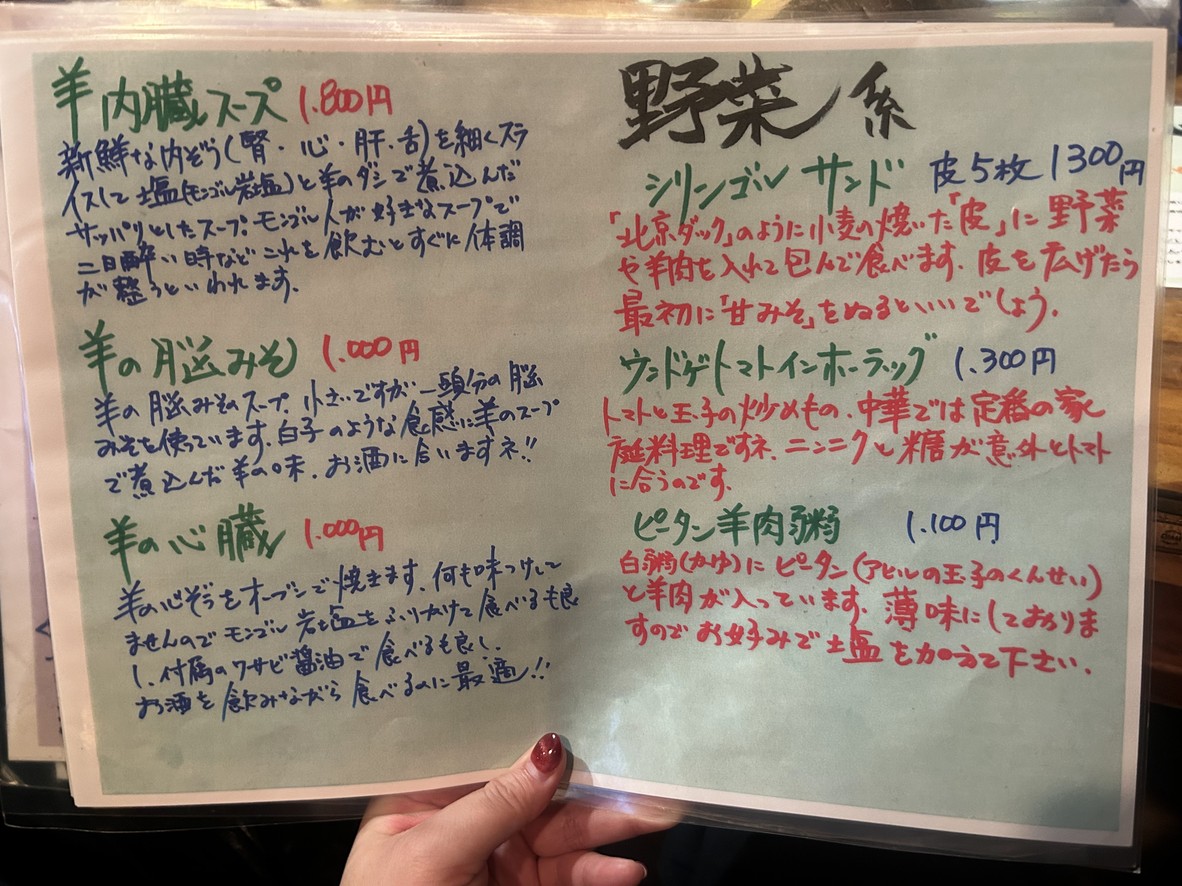 Shilingol menu 5