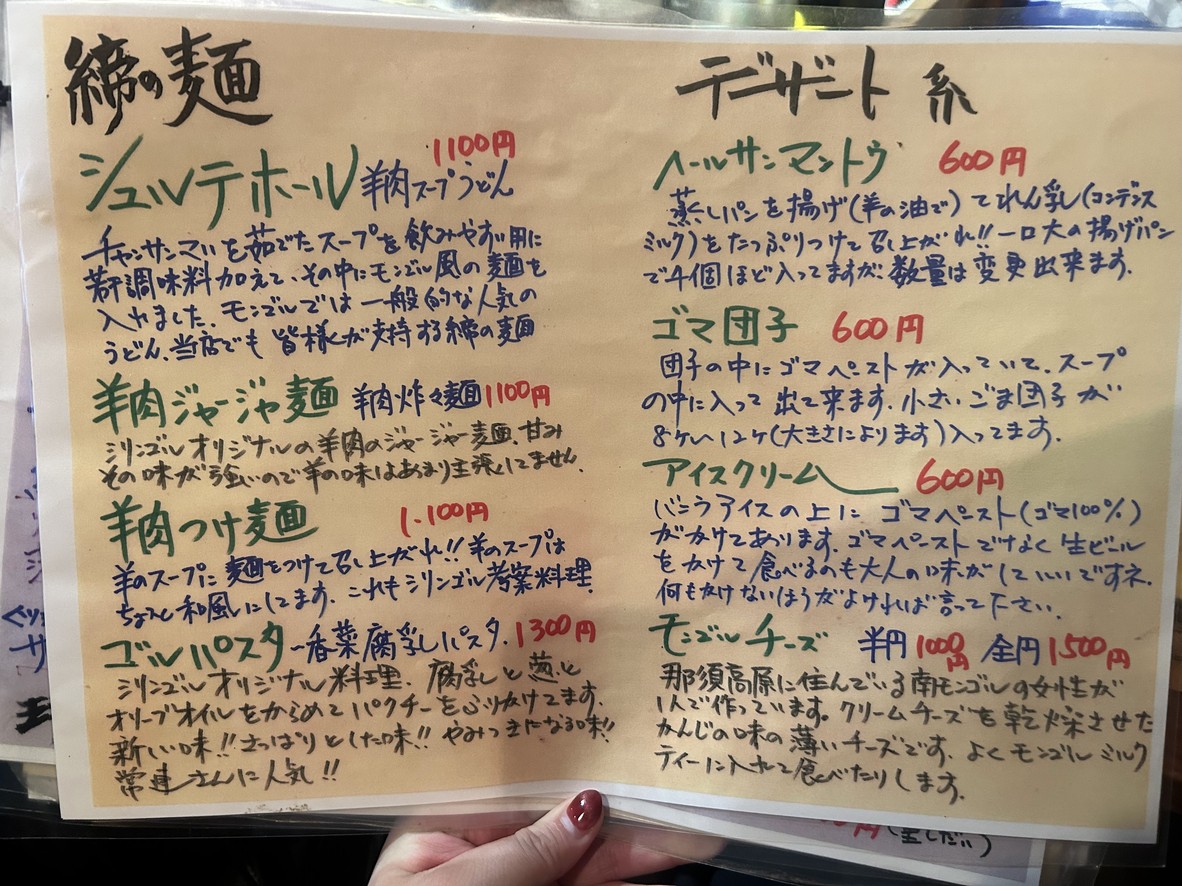 Shilingol menu 6