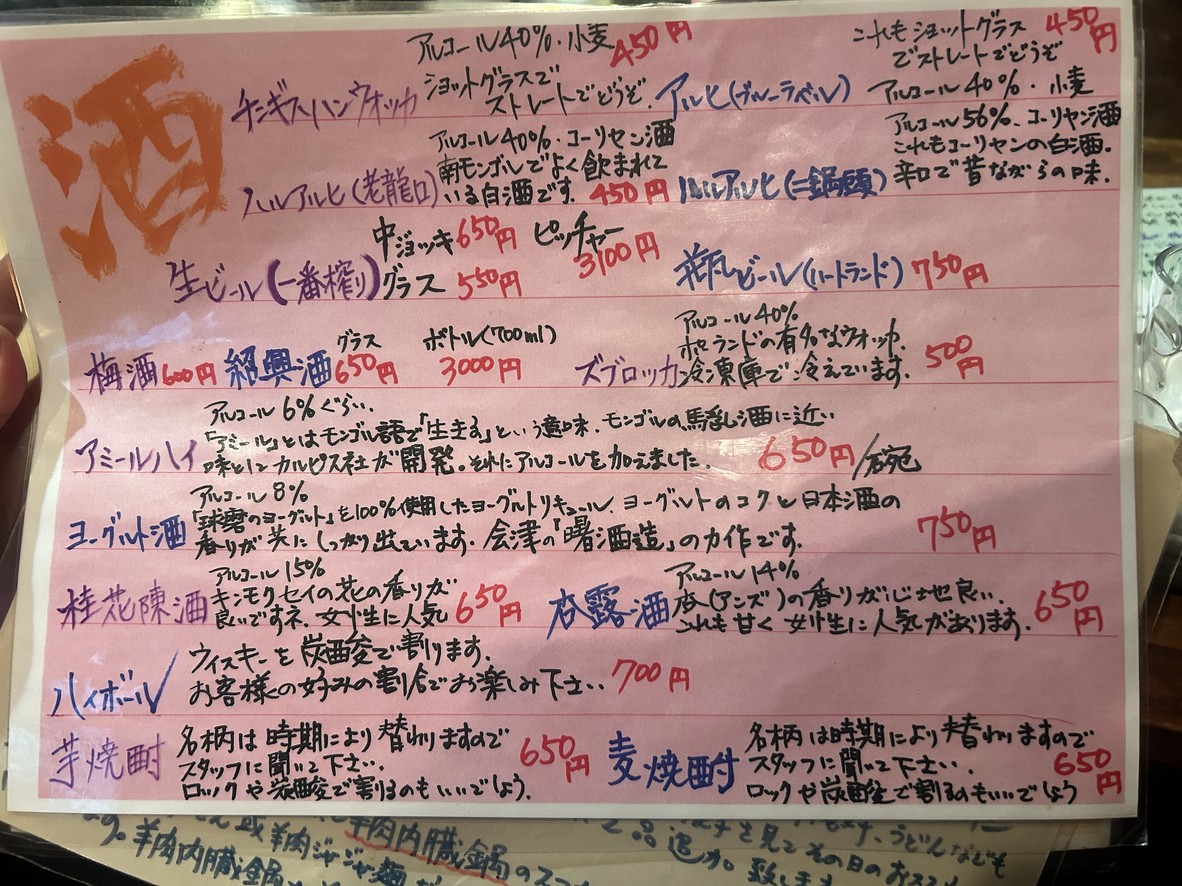 Shilingol menu 7