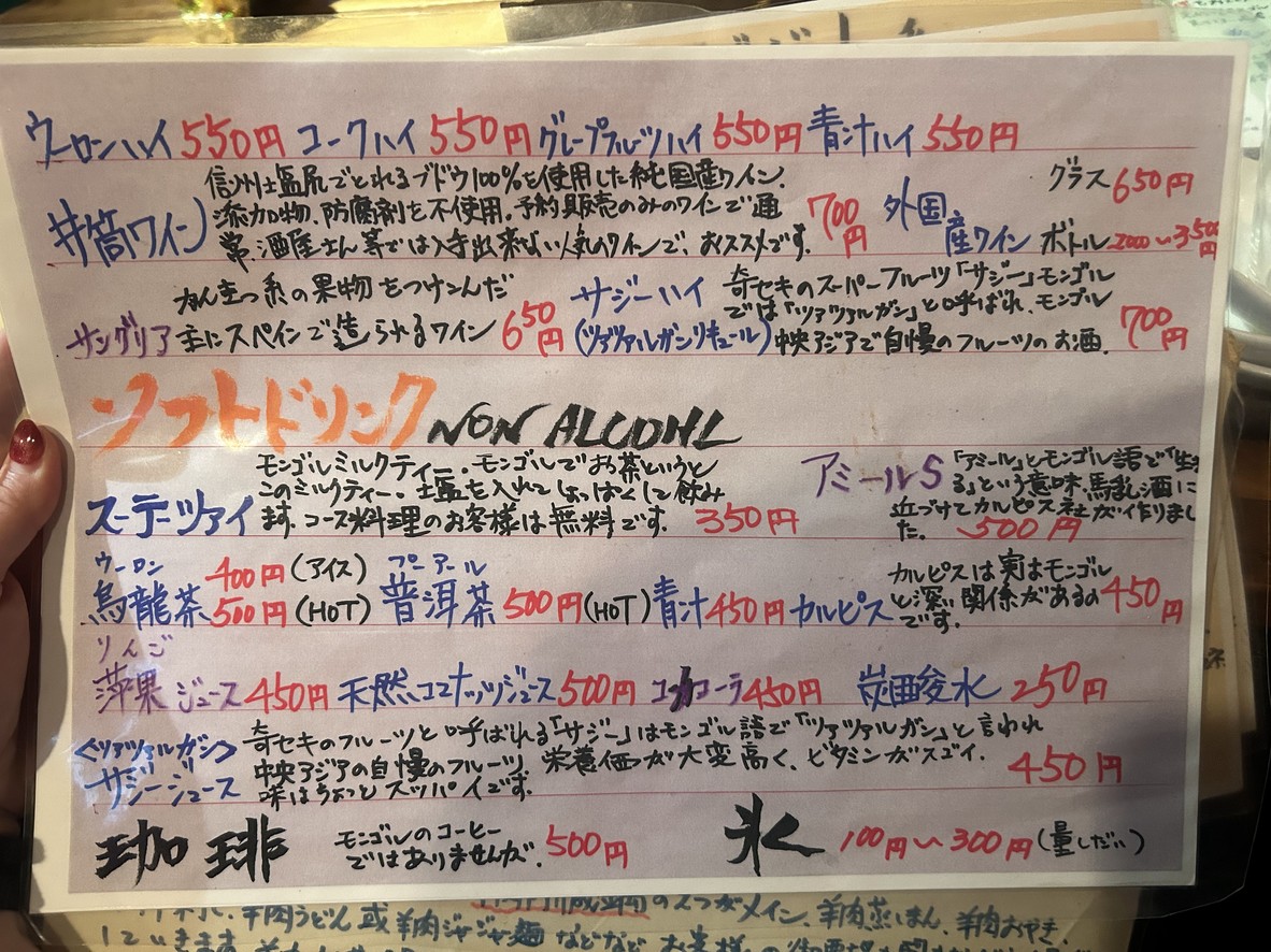 Shilingol menu 8