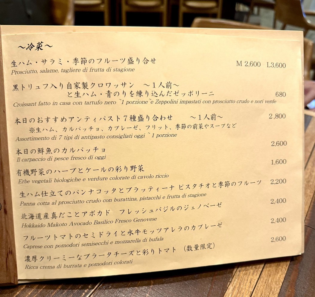 Osteria del Ciao menu 1