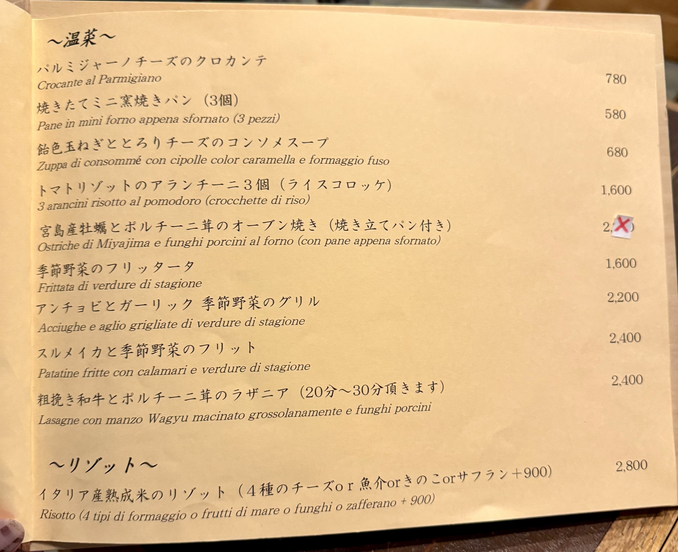 Menu image 2