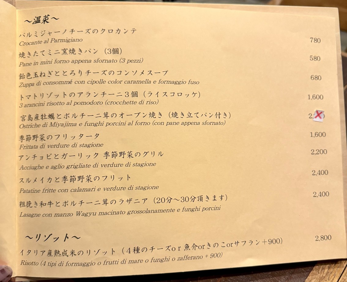 Osteria del Ciao menu 2
