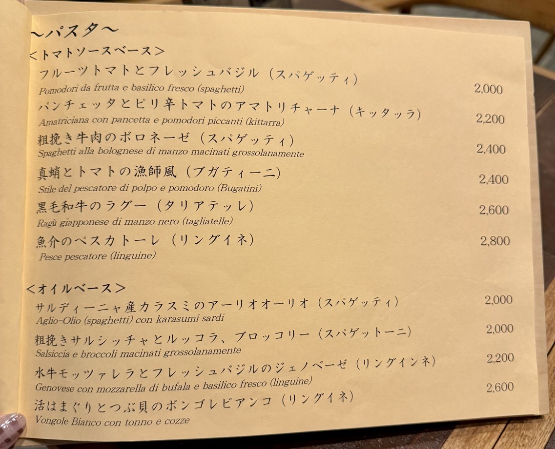 Osteria del Ciao menu 3