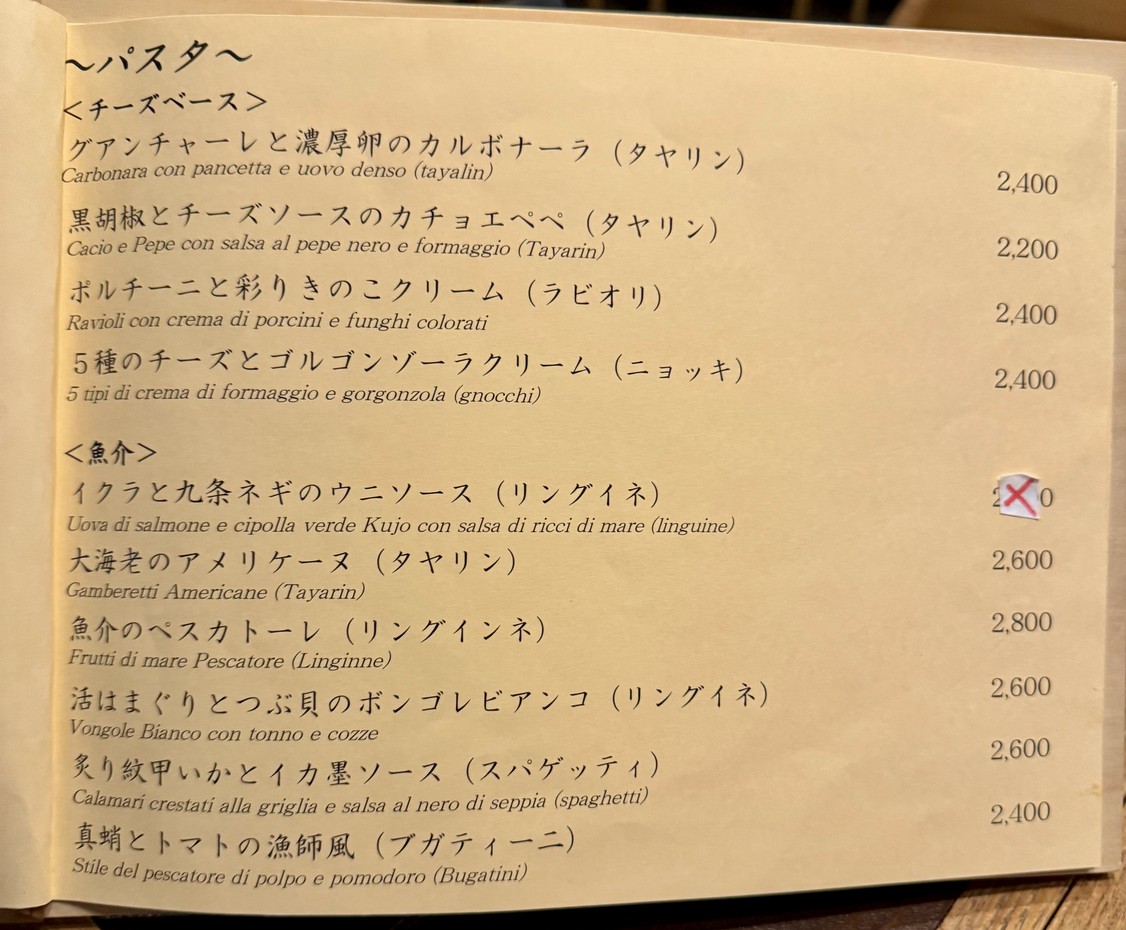 Osteria del Ciao menu 4