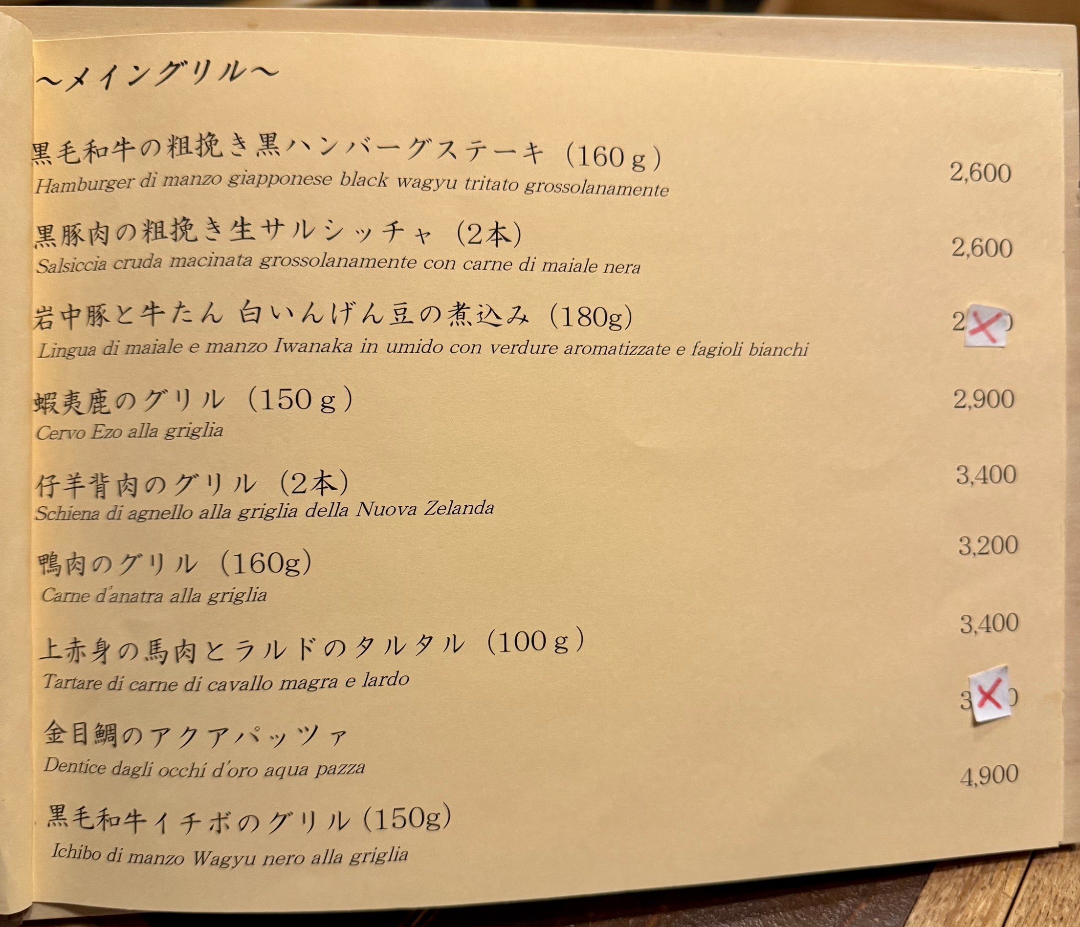Menu image 6