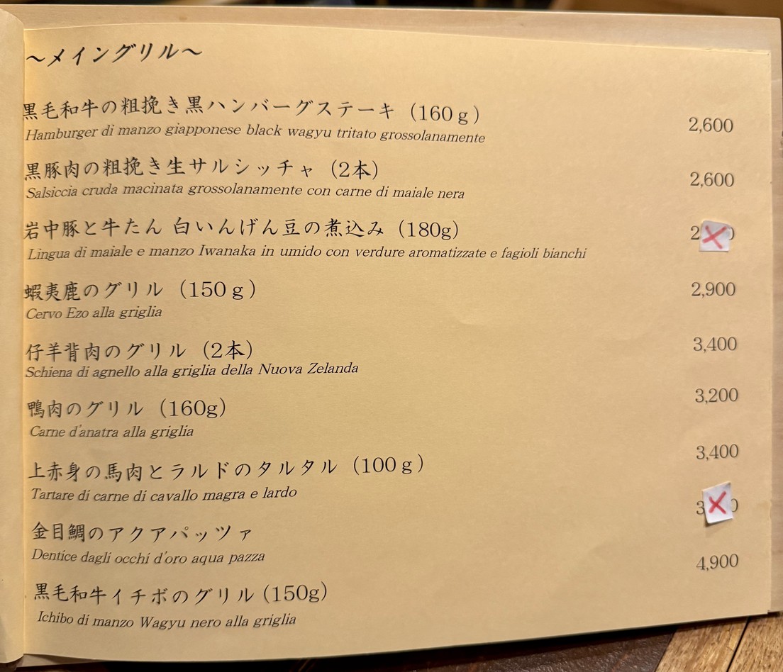 Osteria del Ciao menu 6