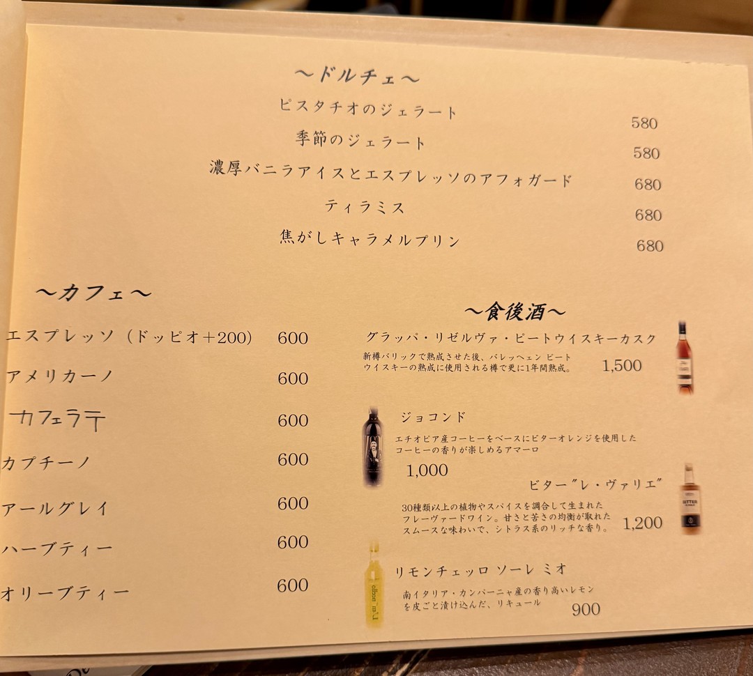 Osteria del Ciao menu 7