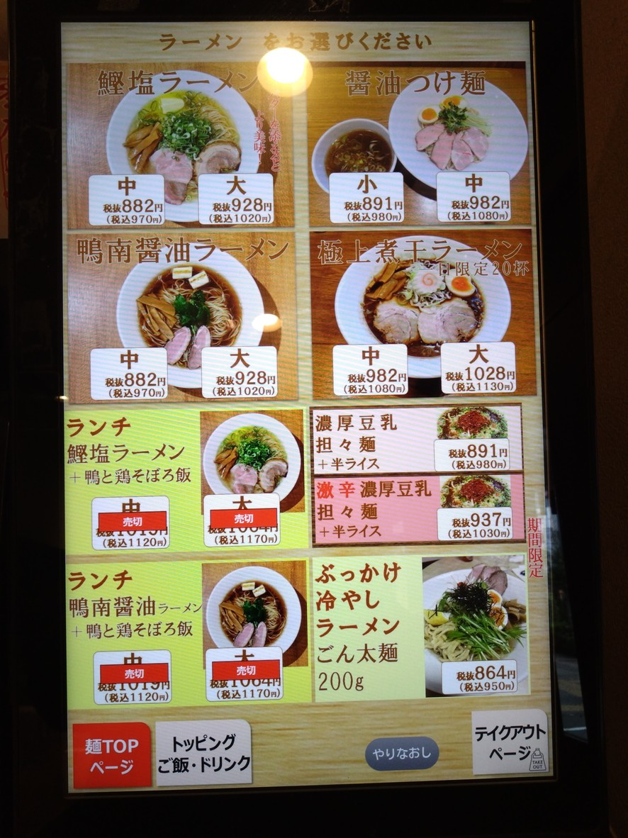츄카소바 타키츠보 요가점 menu 1