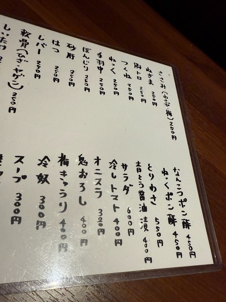 Uchida