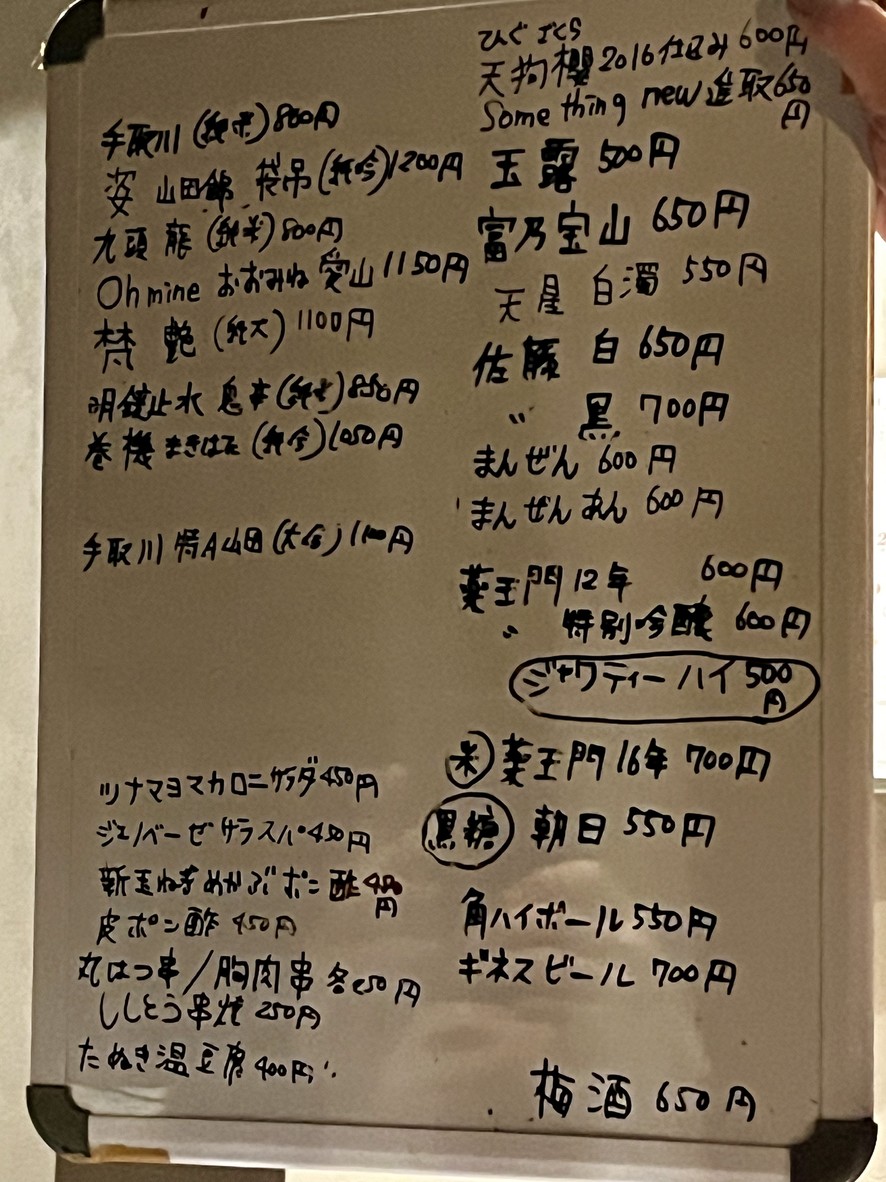 Uchida menu 2