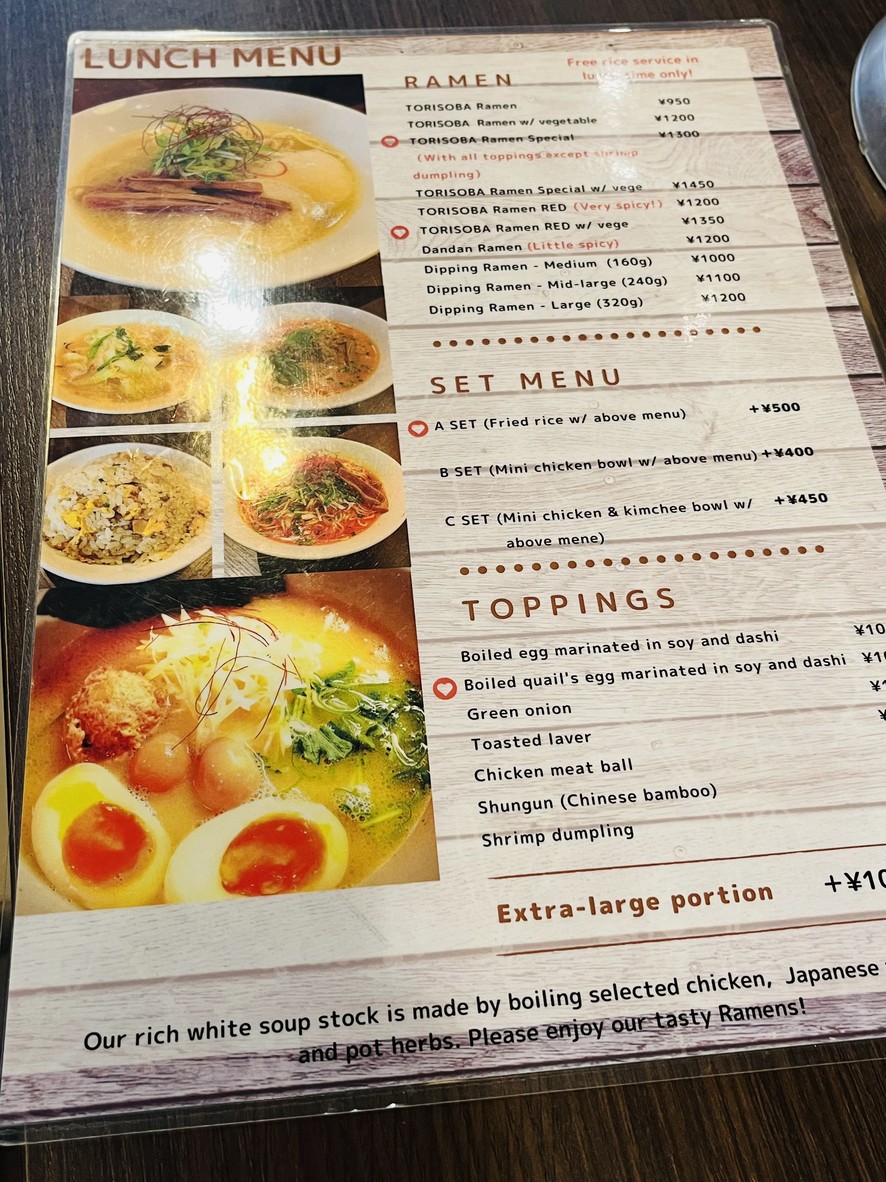 Torisoba Take menu 1