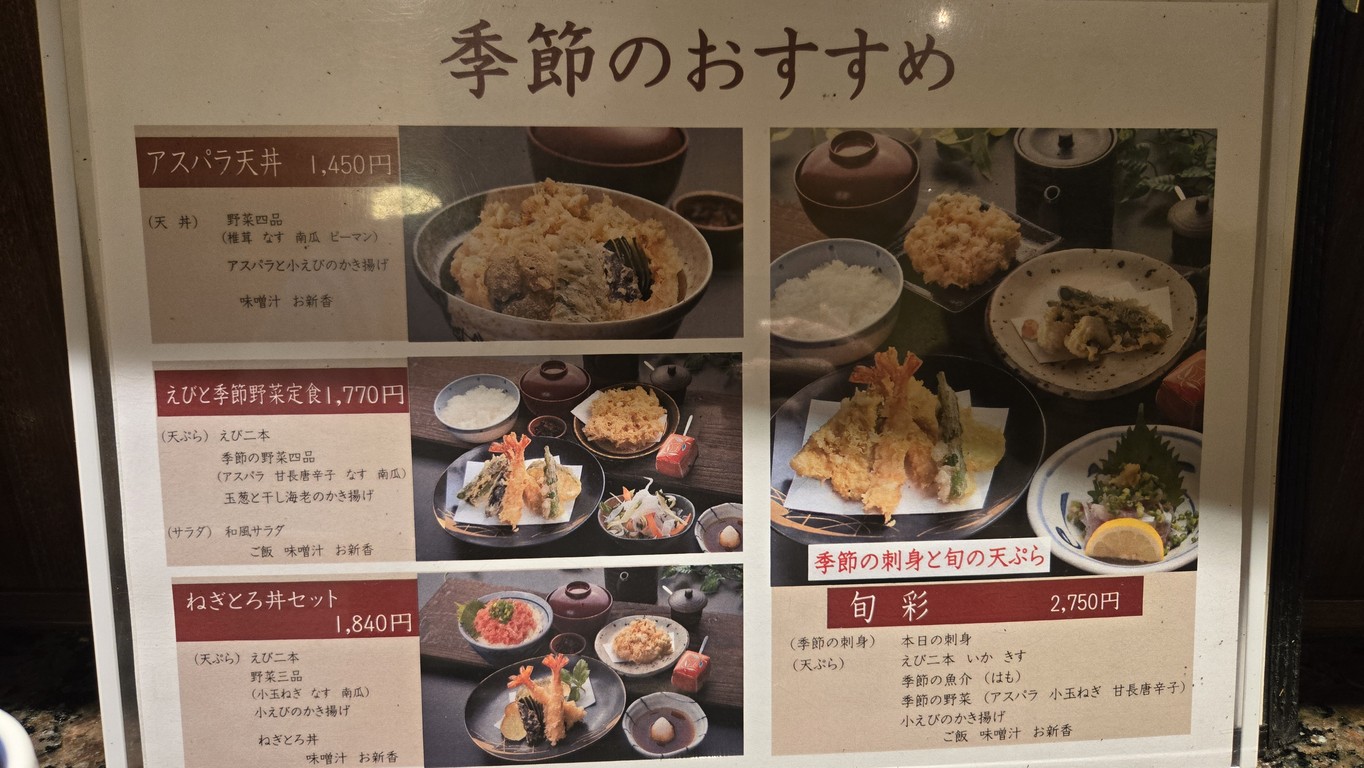 Tempura Tsunahachi menu 1