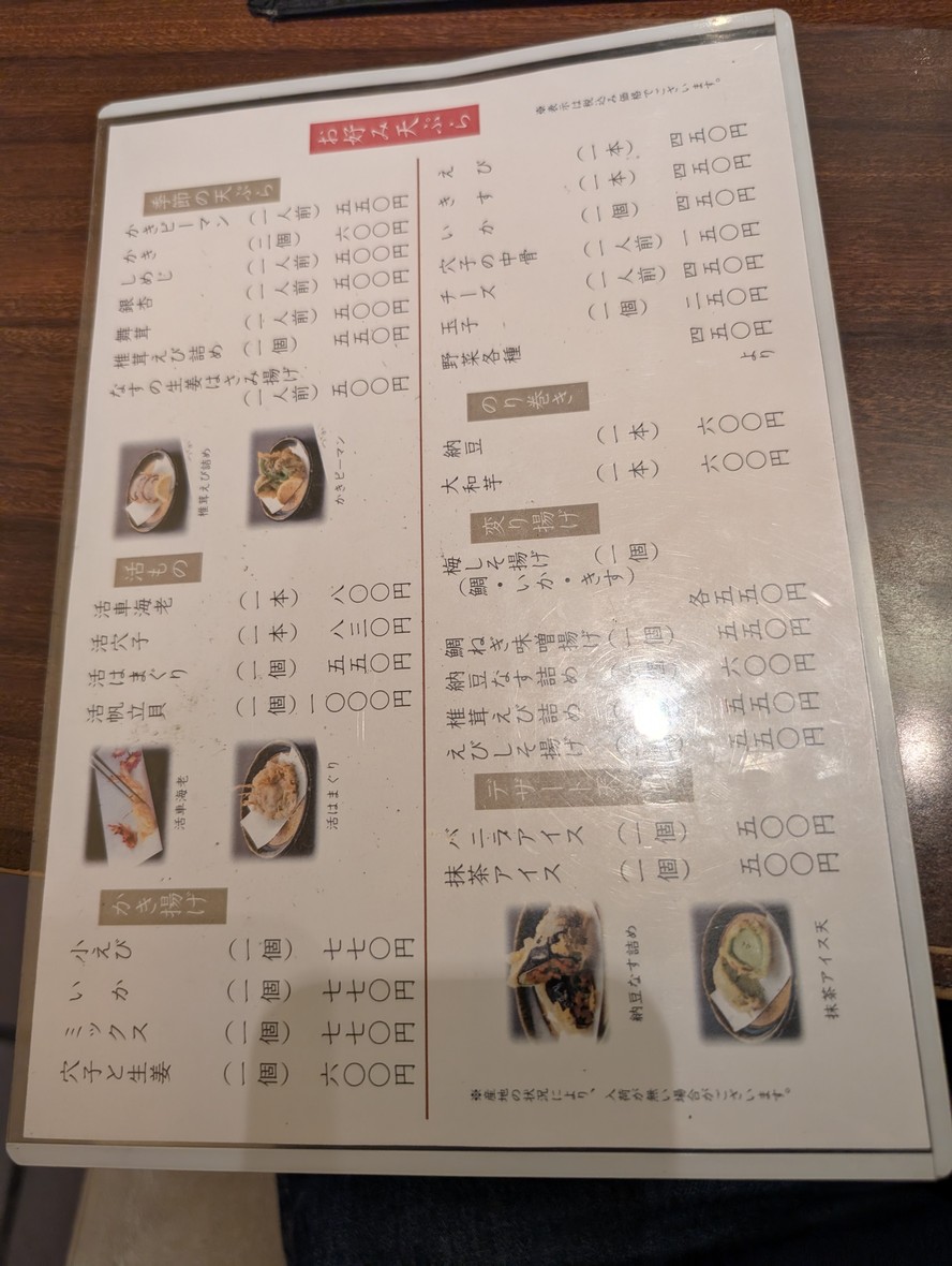 Tempura Tsunahachi menu 4