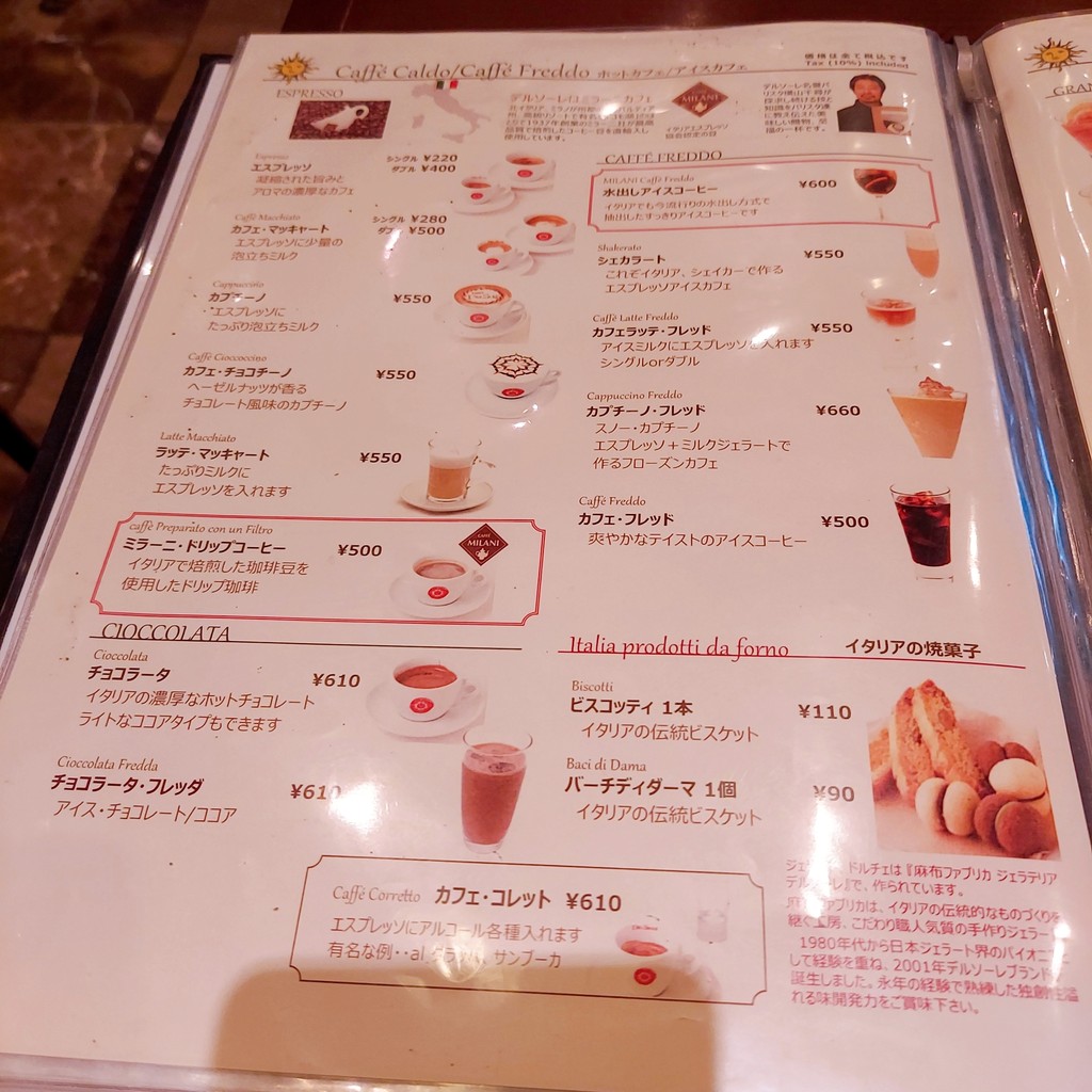 Takanawa Bar del Sole menu 3