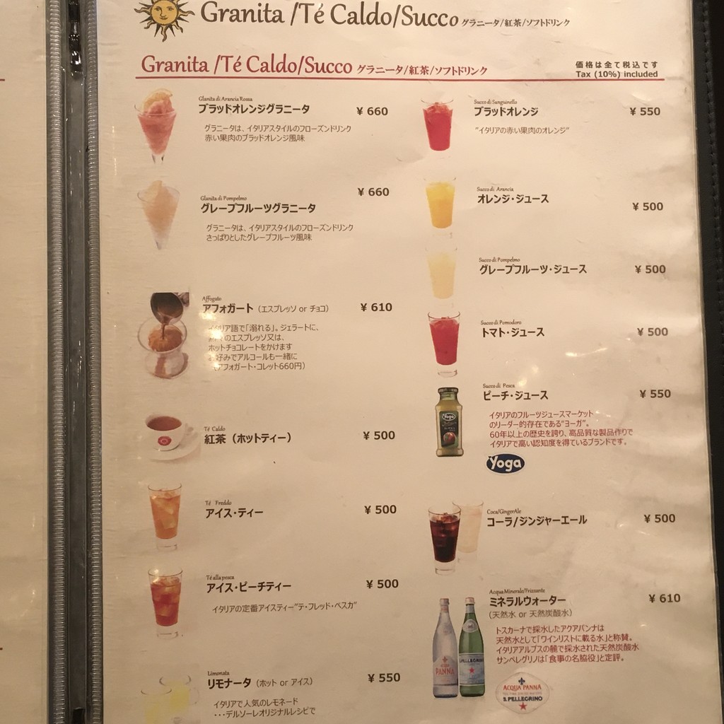 Takanawa Bar del Sole menu 4