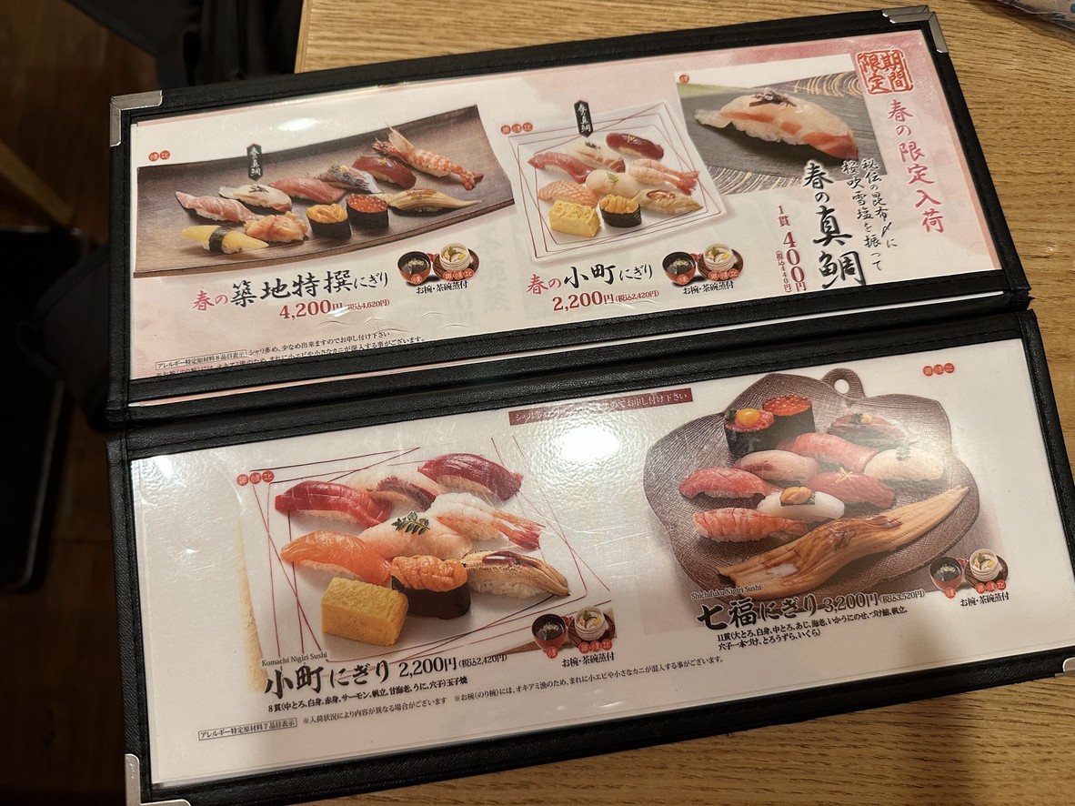 Tsukiji Tamasushi Wing Takanawa menu 2