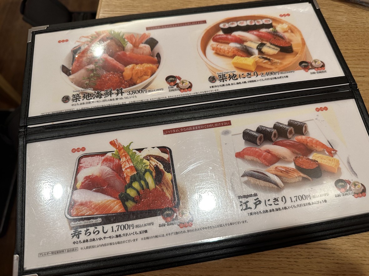 Tsukiji Tamasushi Wing Takanawa menu 3