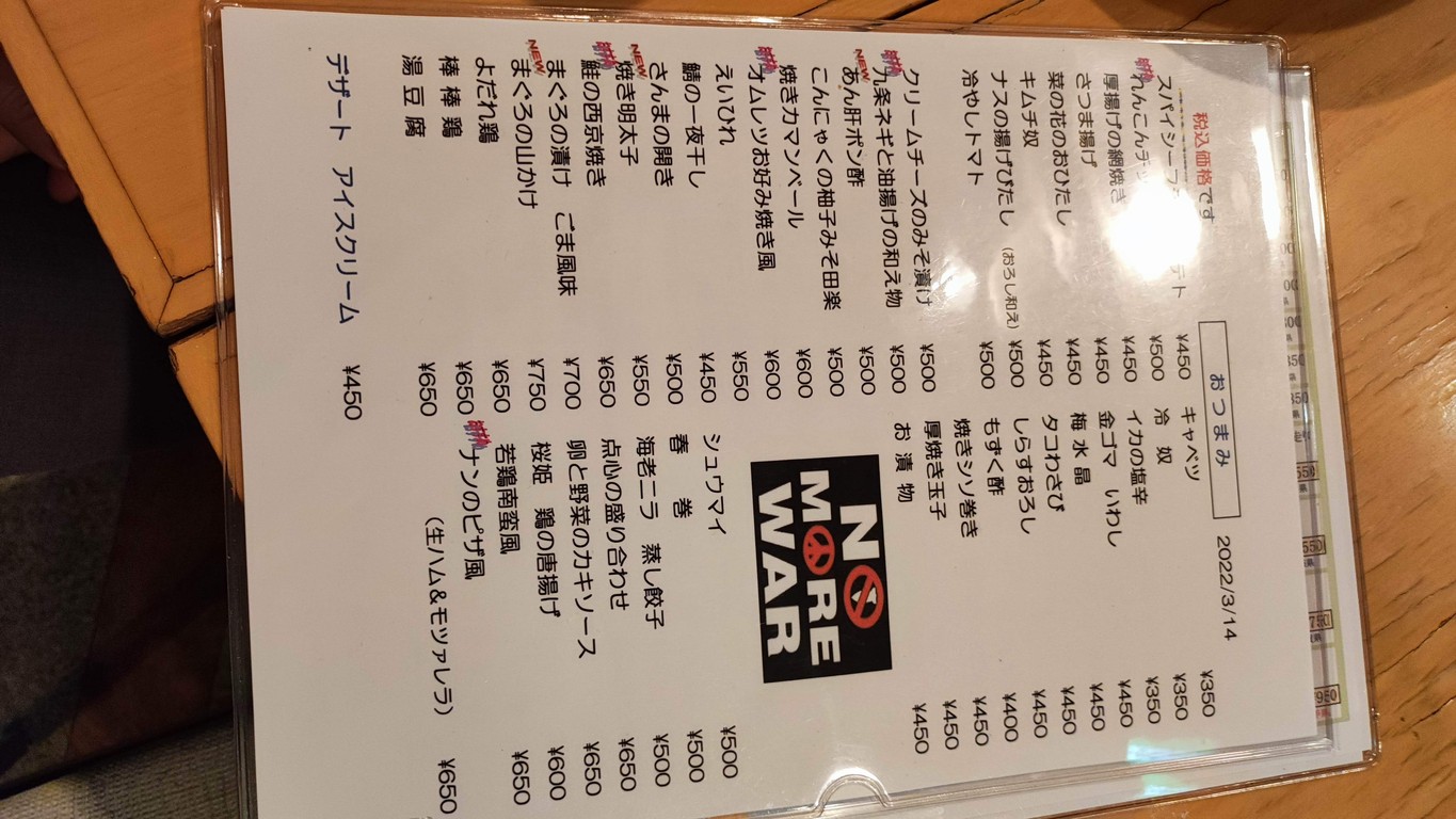 Nakamuraya menu 1