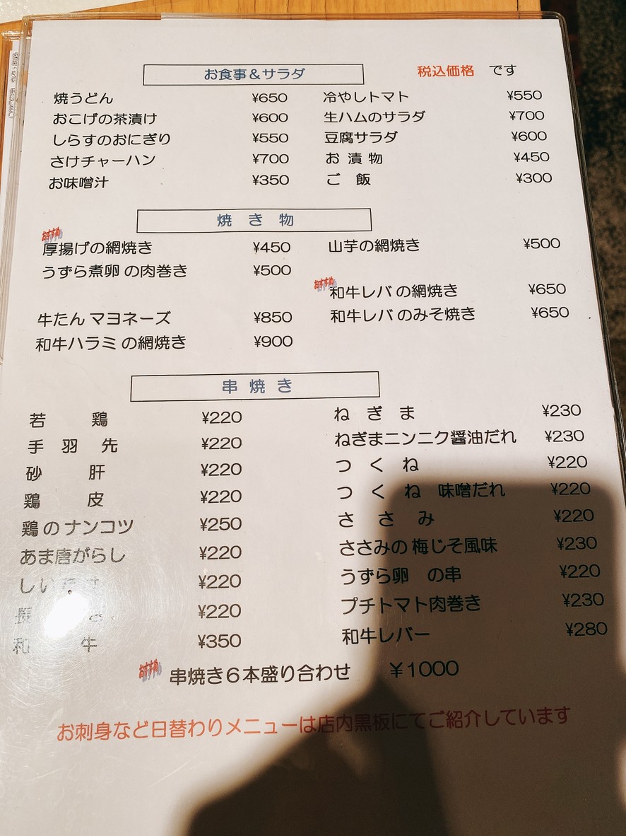 Nakamuraya menu 2
