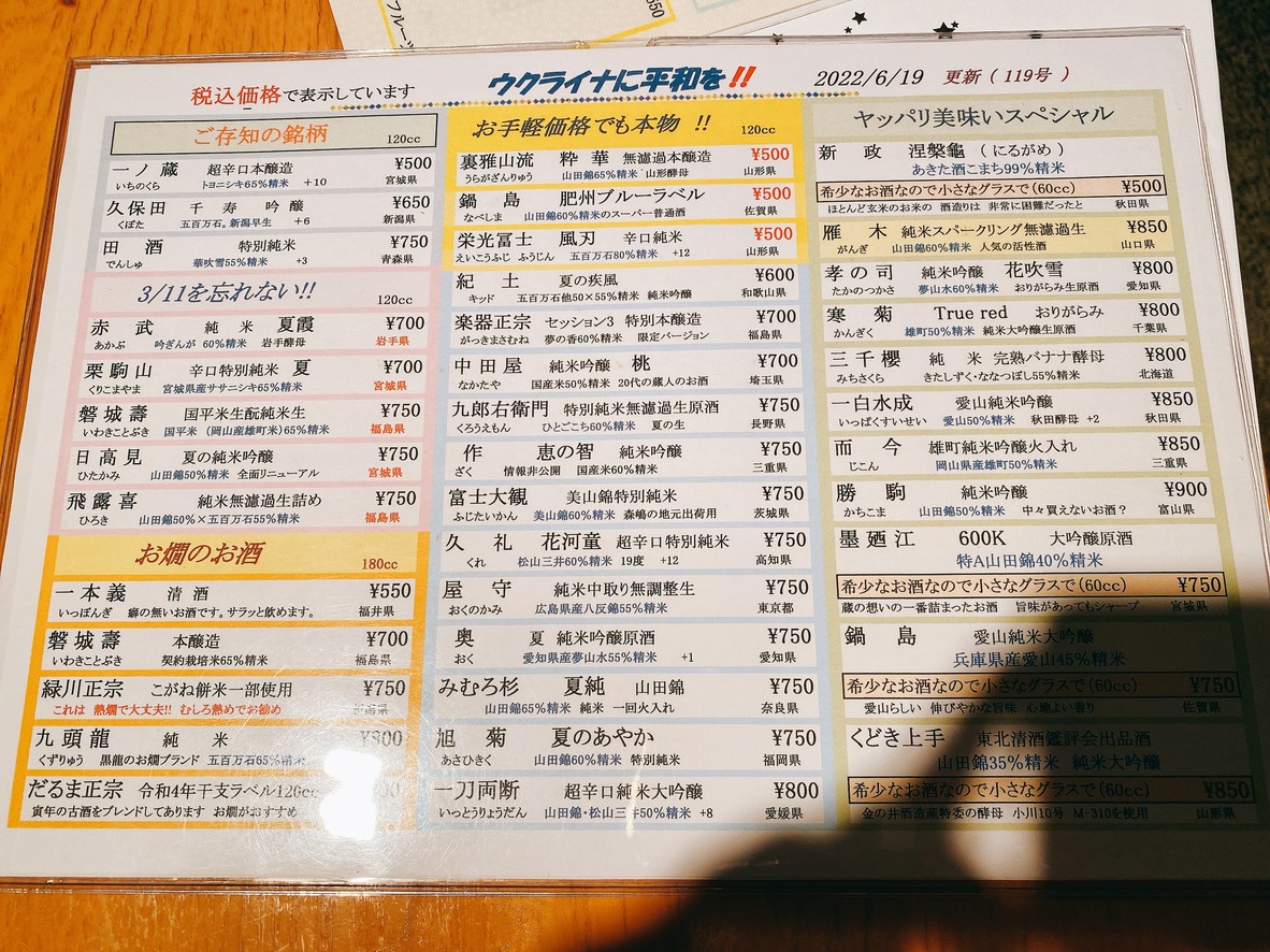 Nakamuraya menu 3