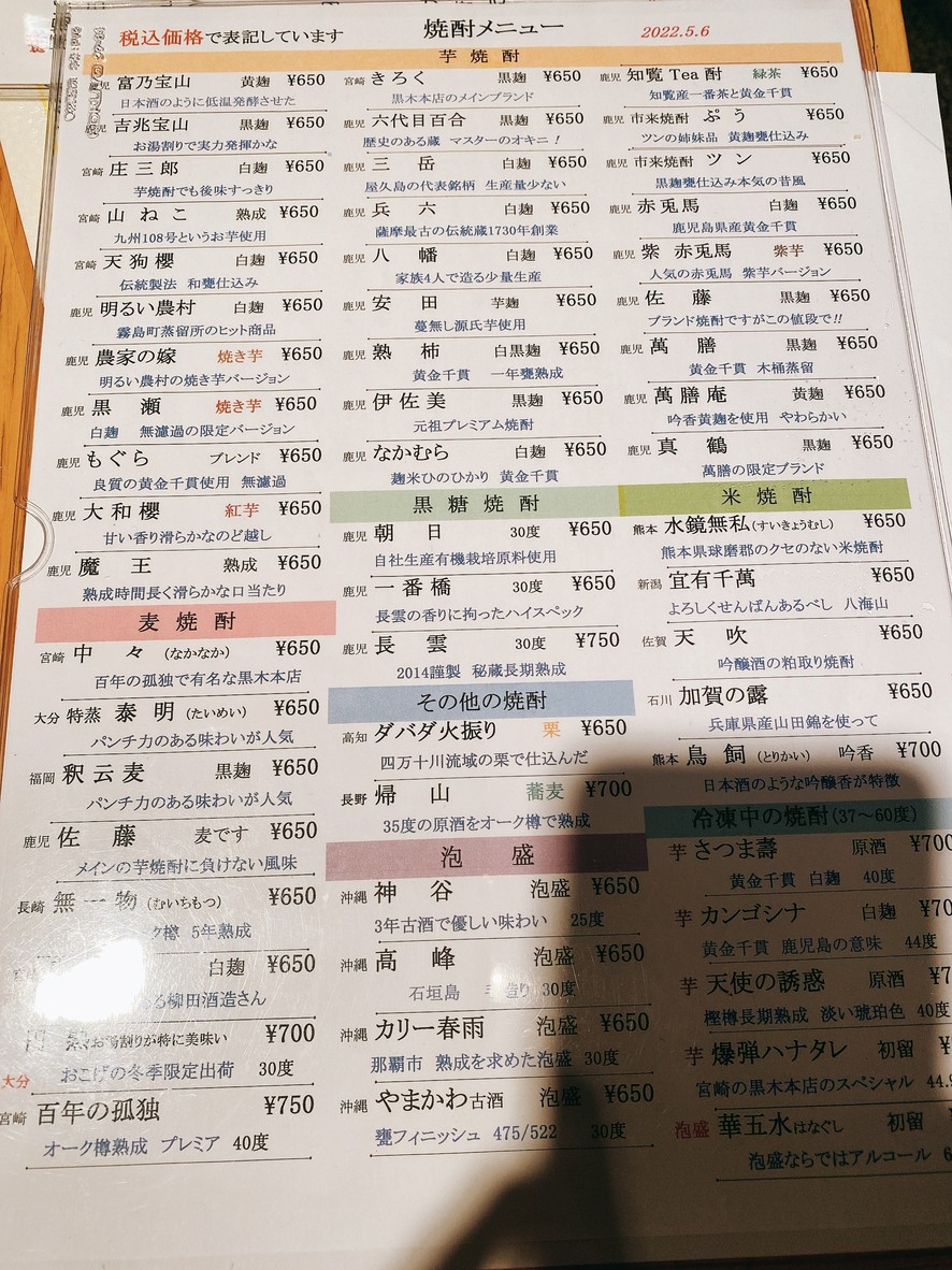 Nakamuraya menu 4