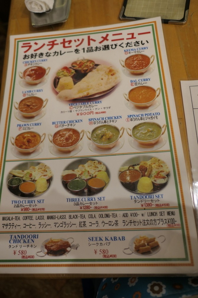 Gandhi Mahal menu 1