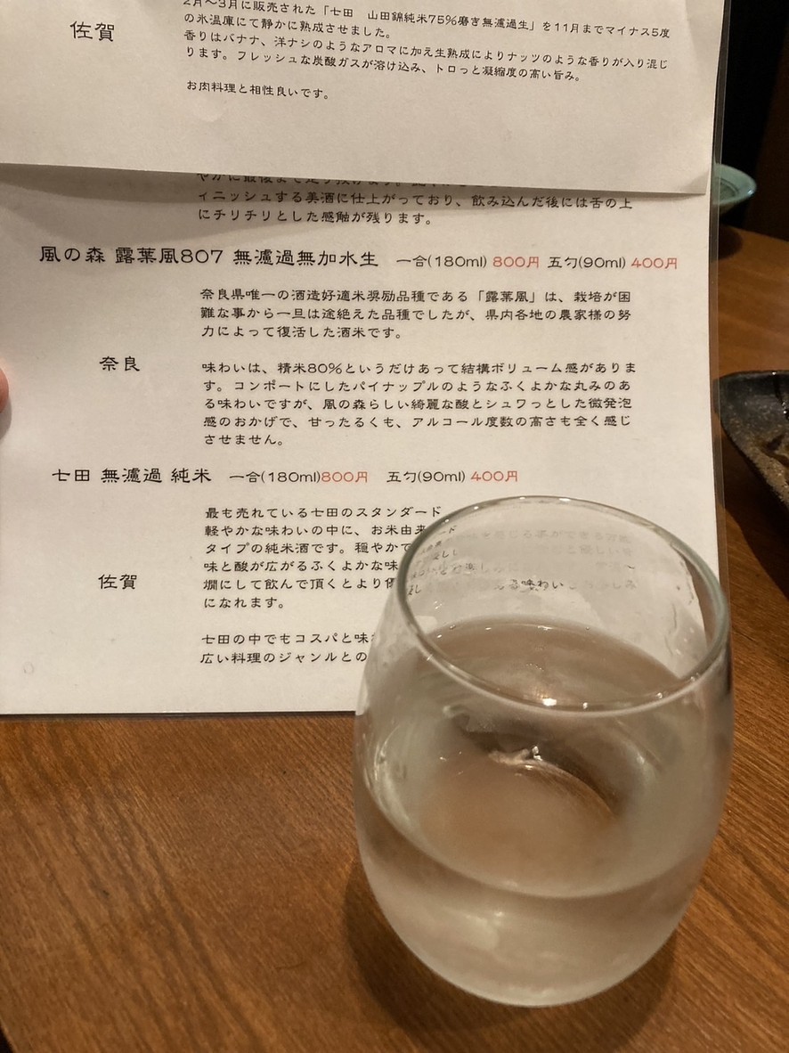 Miyabi menu 3