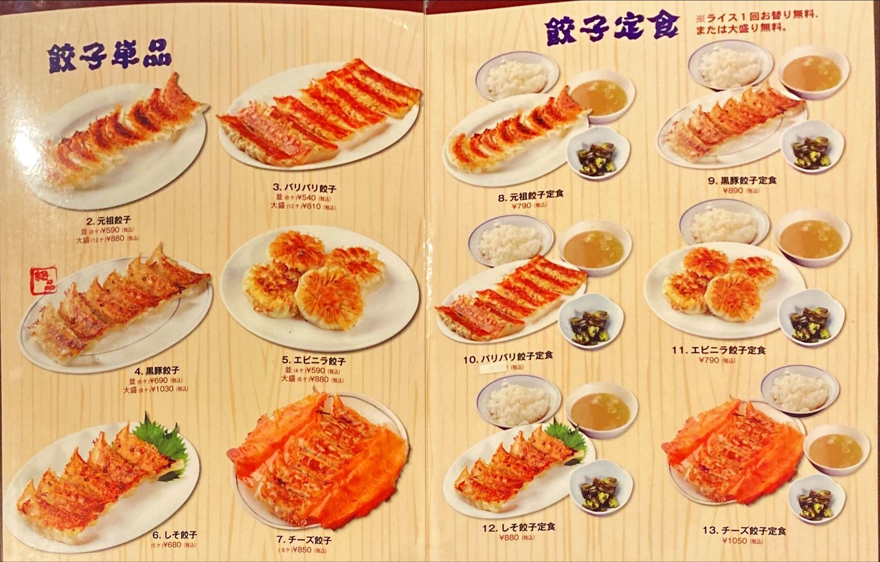Fujiiya menu 1