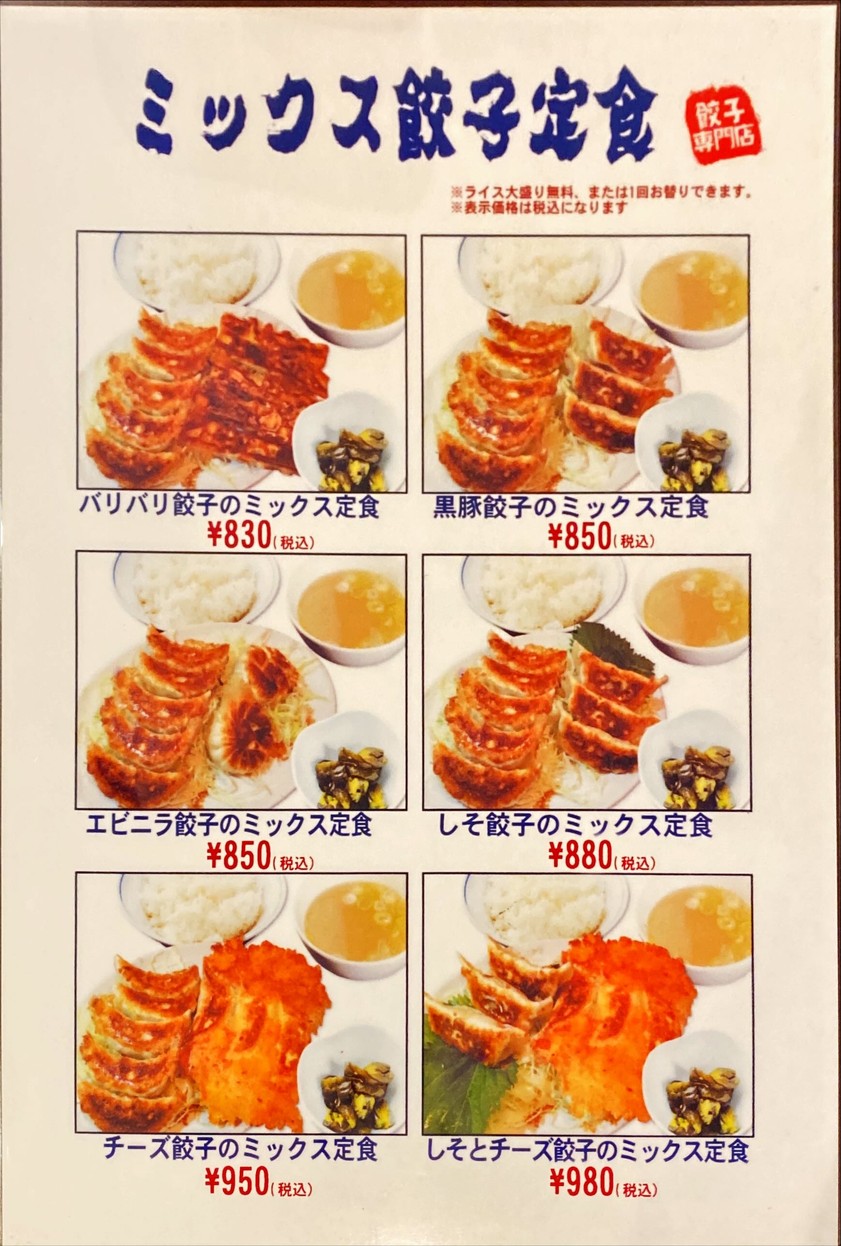Fujiiya menu 2