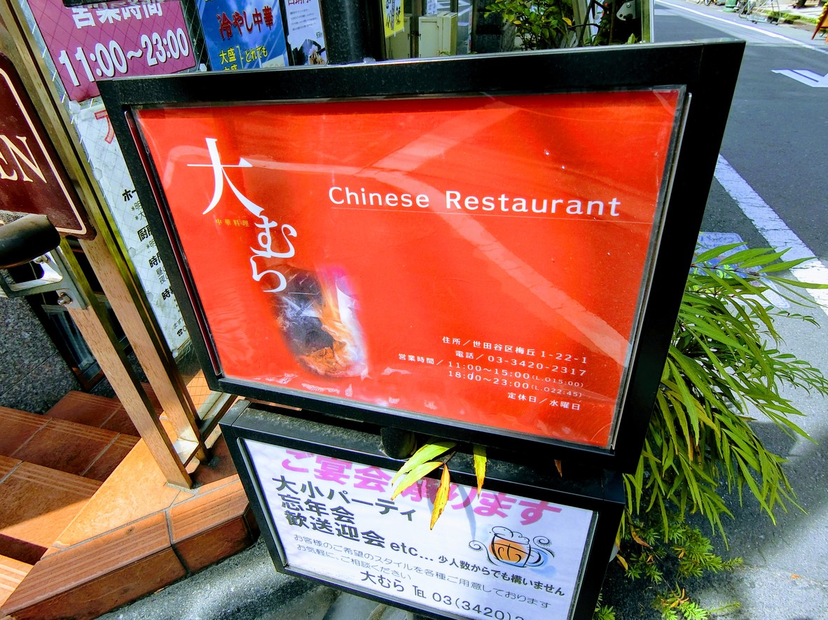 Omura menu 1