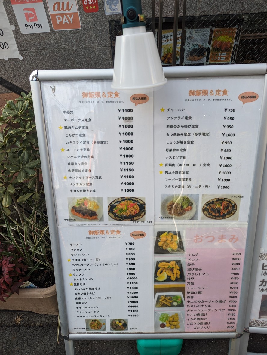 Omura menu 2