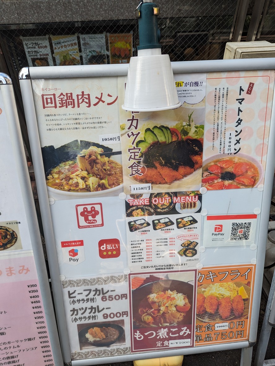 Omura menu 3