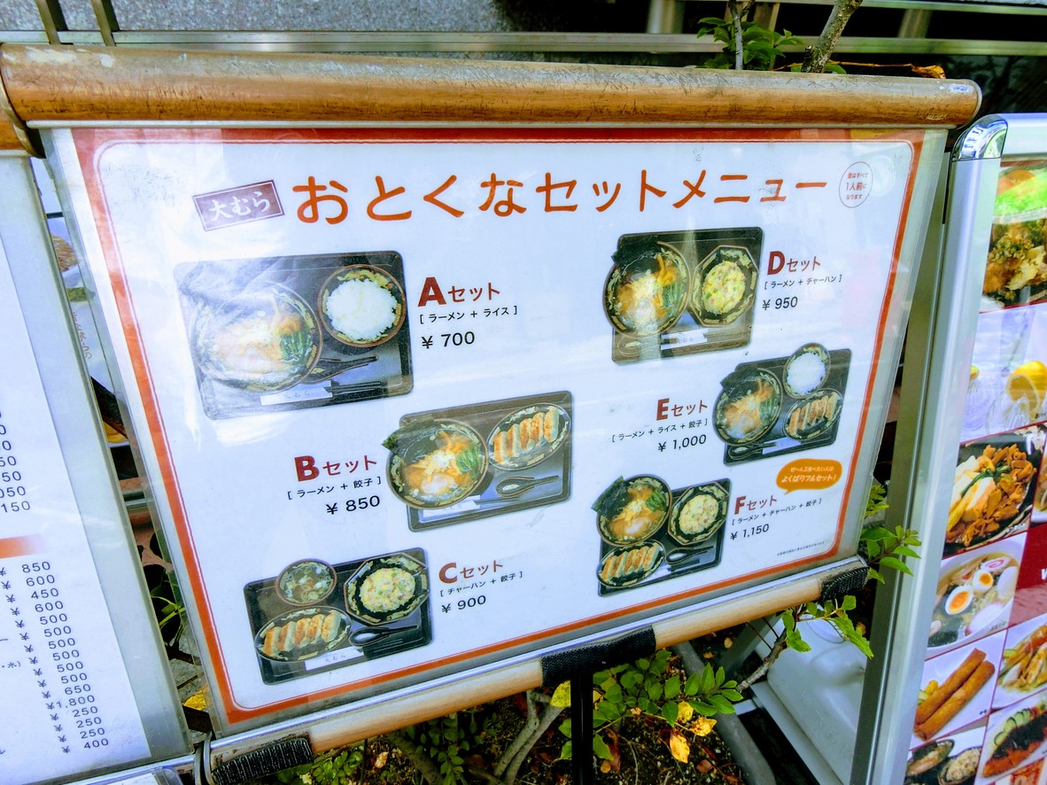 Omura menu 4