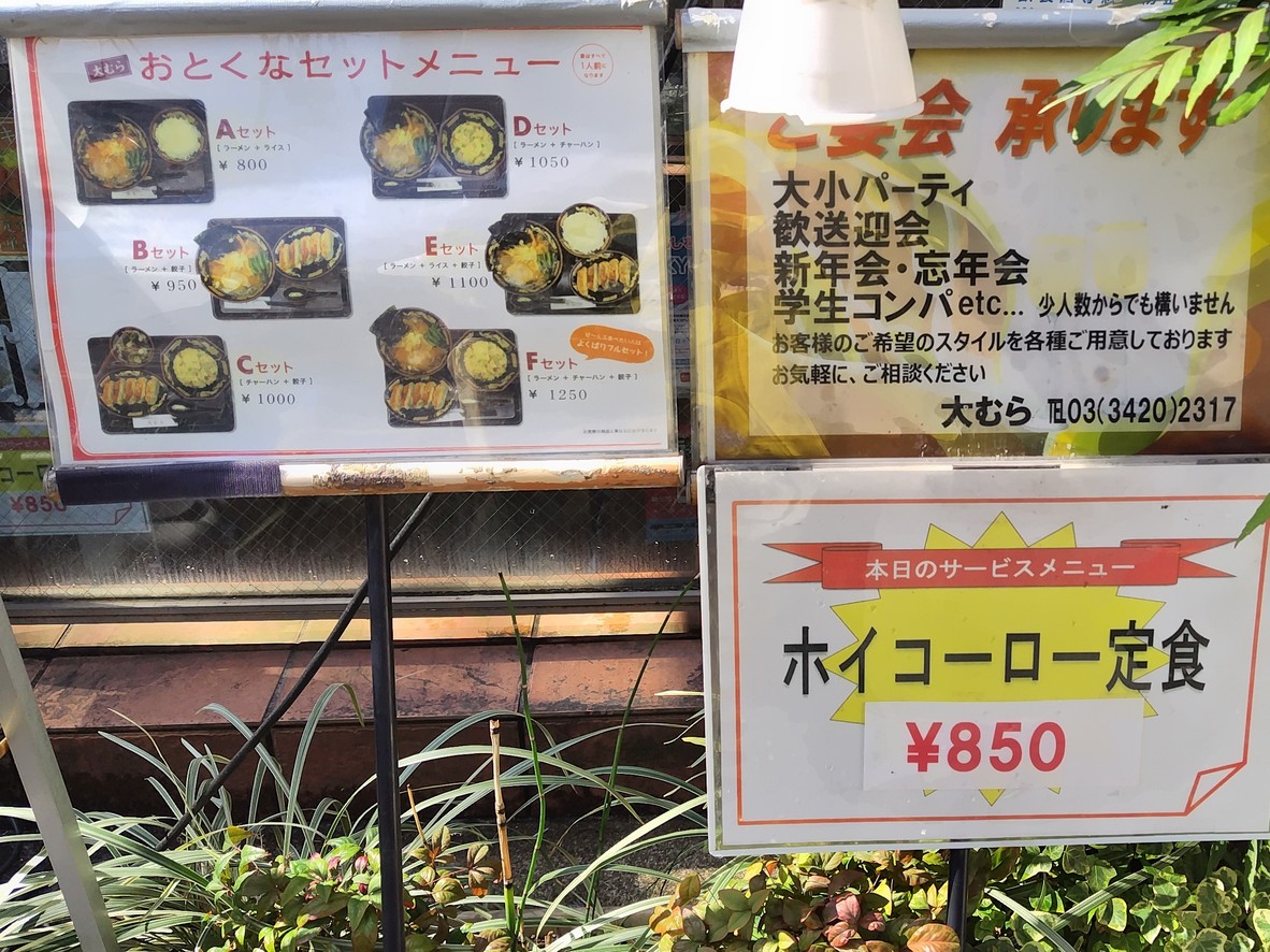 Omura menu 5