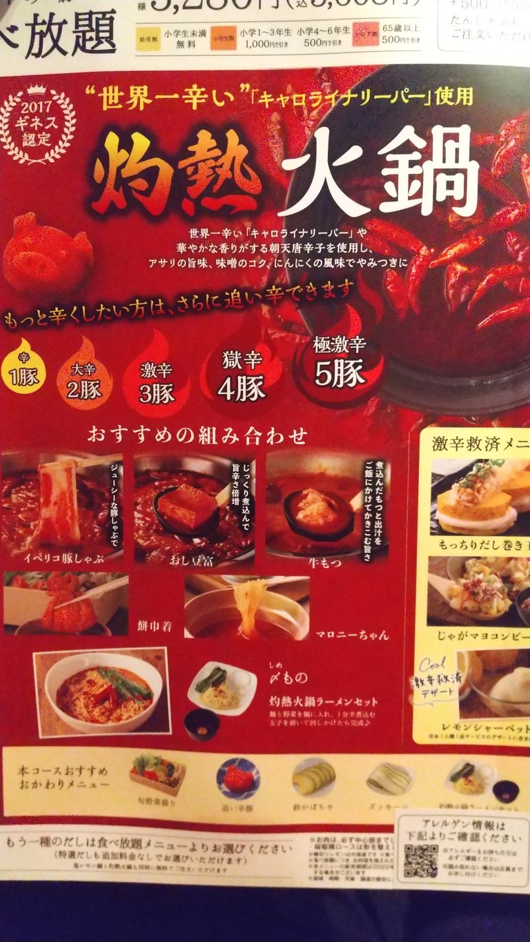 On-Yasai menu 1
