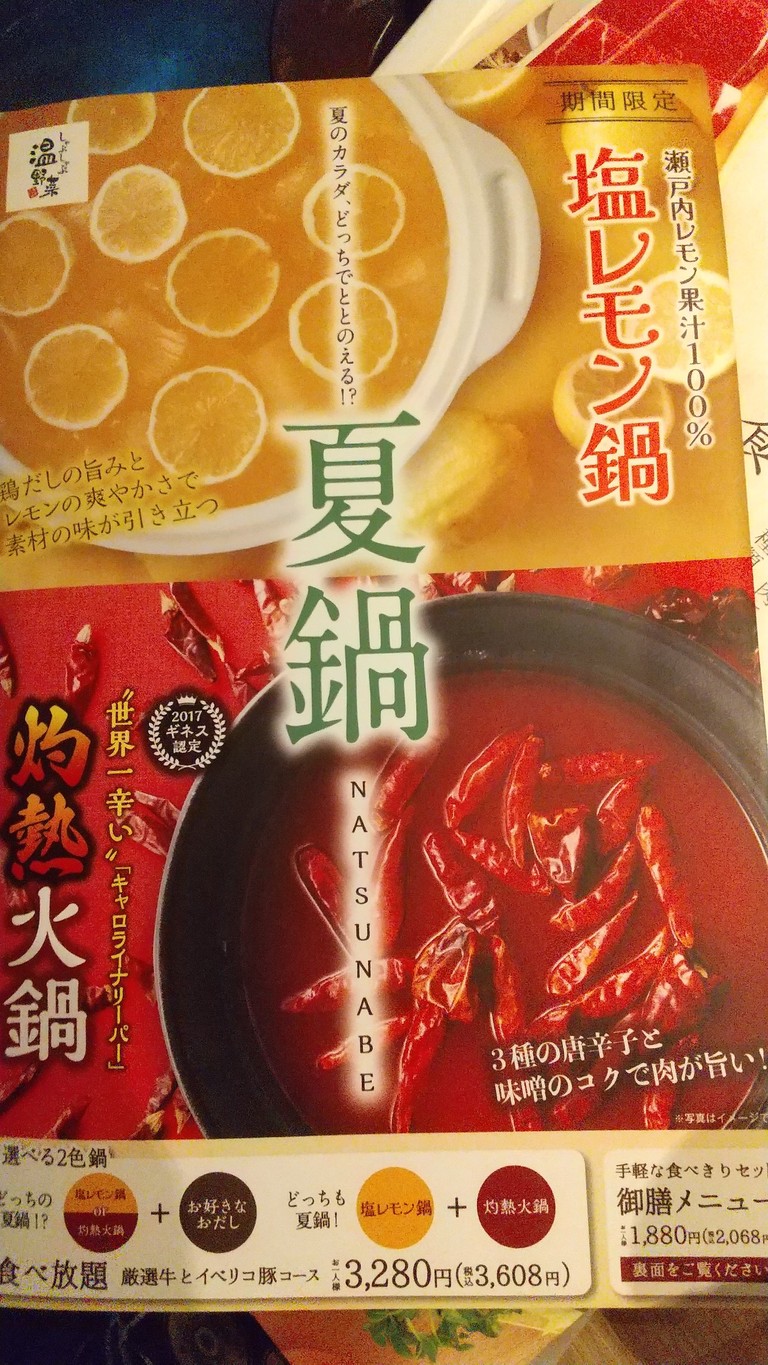 On-Yasai menu 2