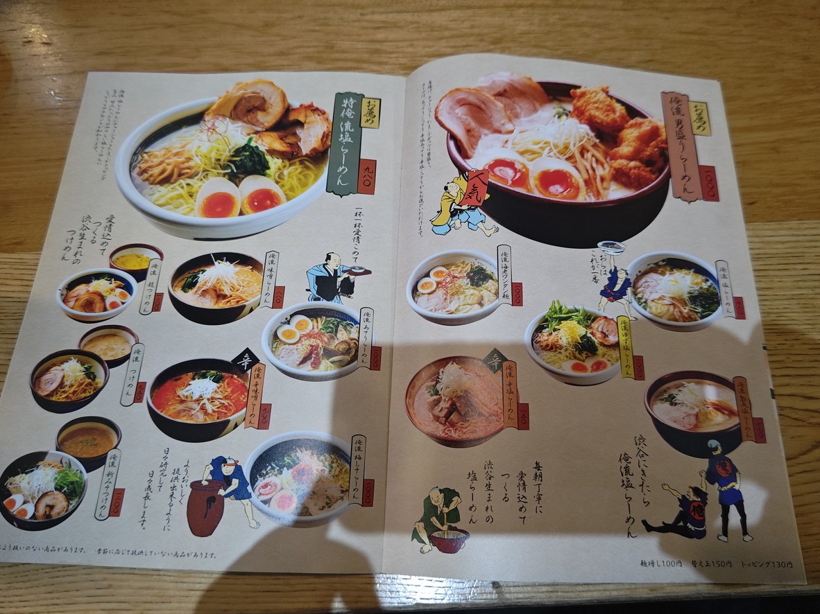 Oreryu Shio Ramen Shimokitazawa menu 2